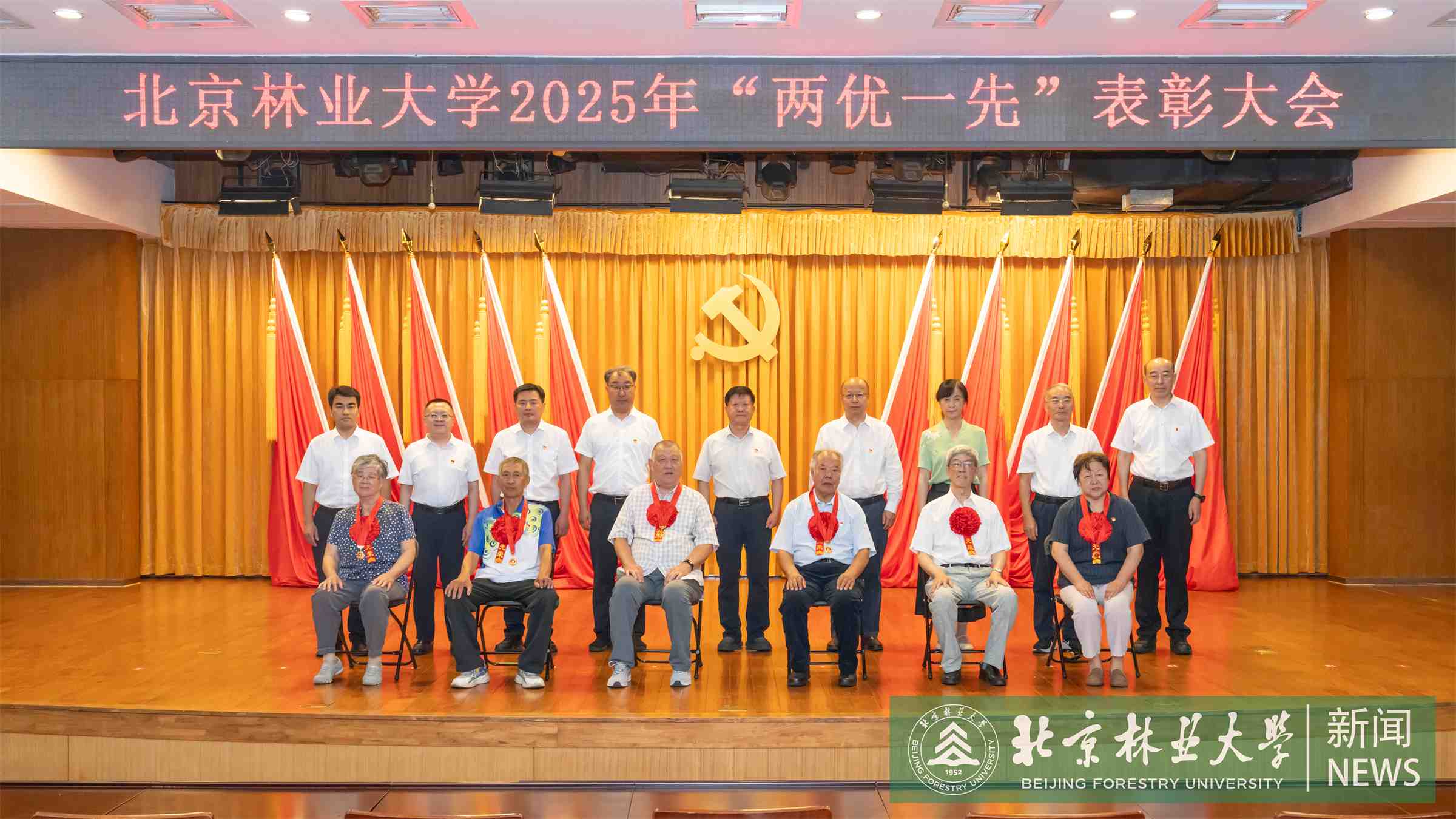 两优一先大会-08898.jpg