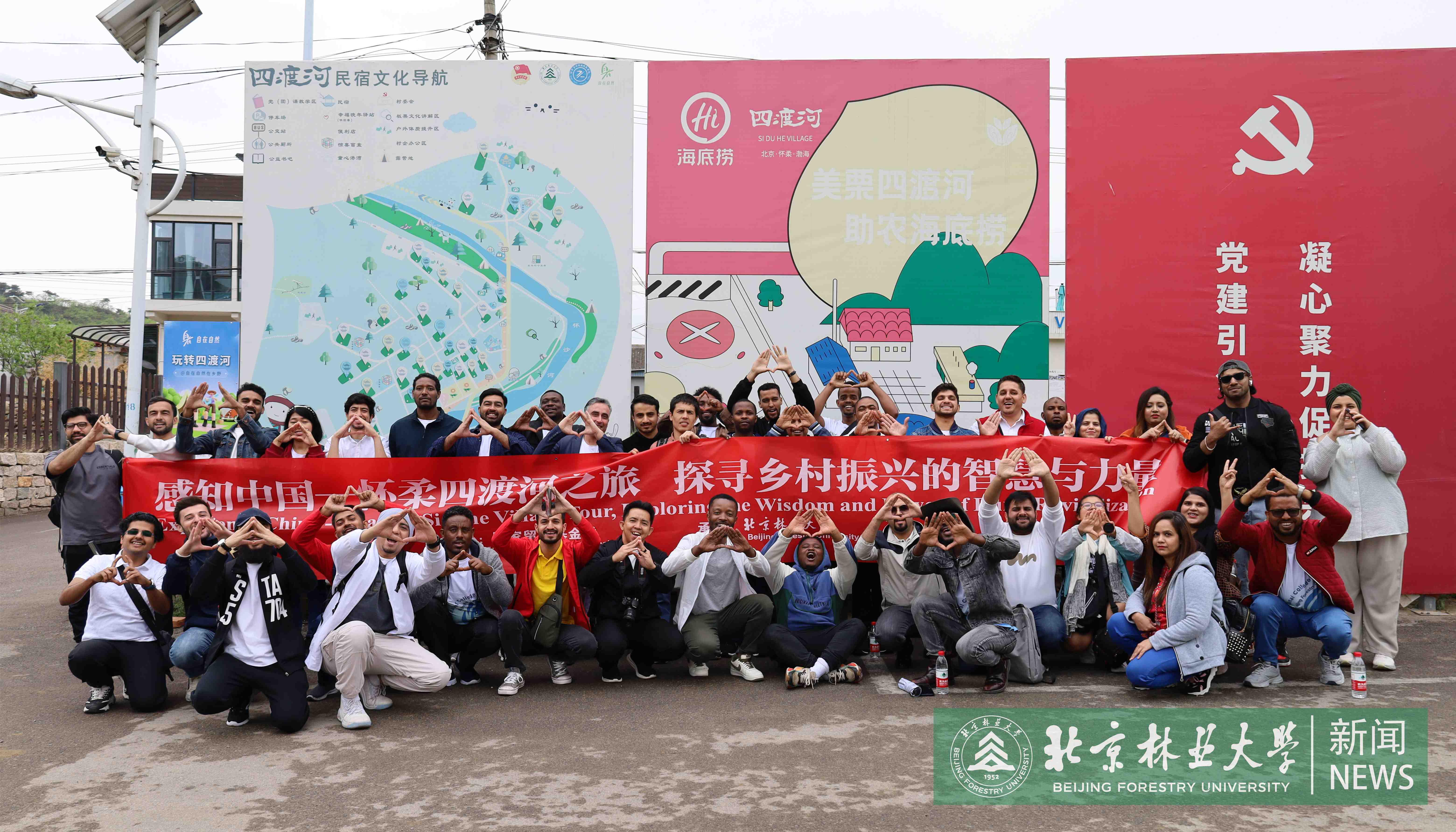 感知中国 走进怀柔四渡河村 (4)_副本.jpg