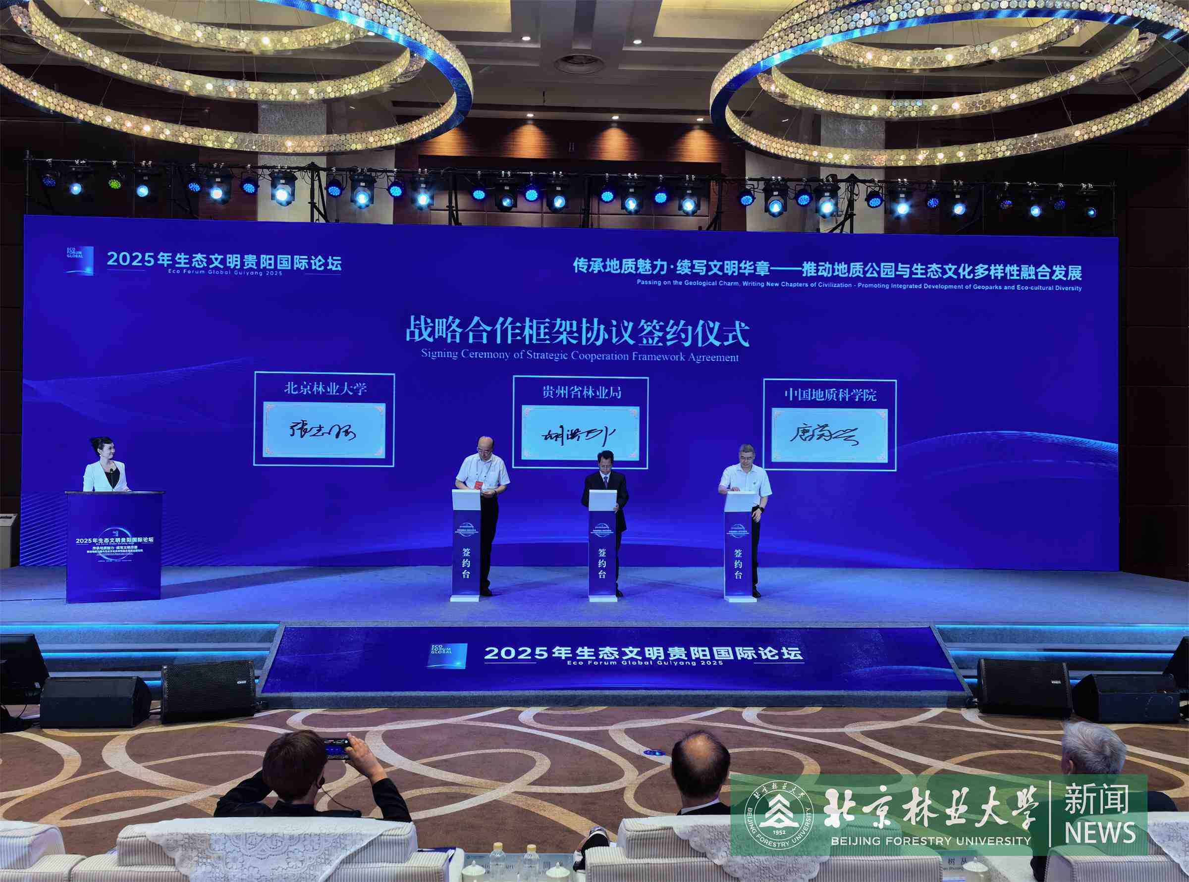 7月5日 与贵州省林业局签约.jpg