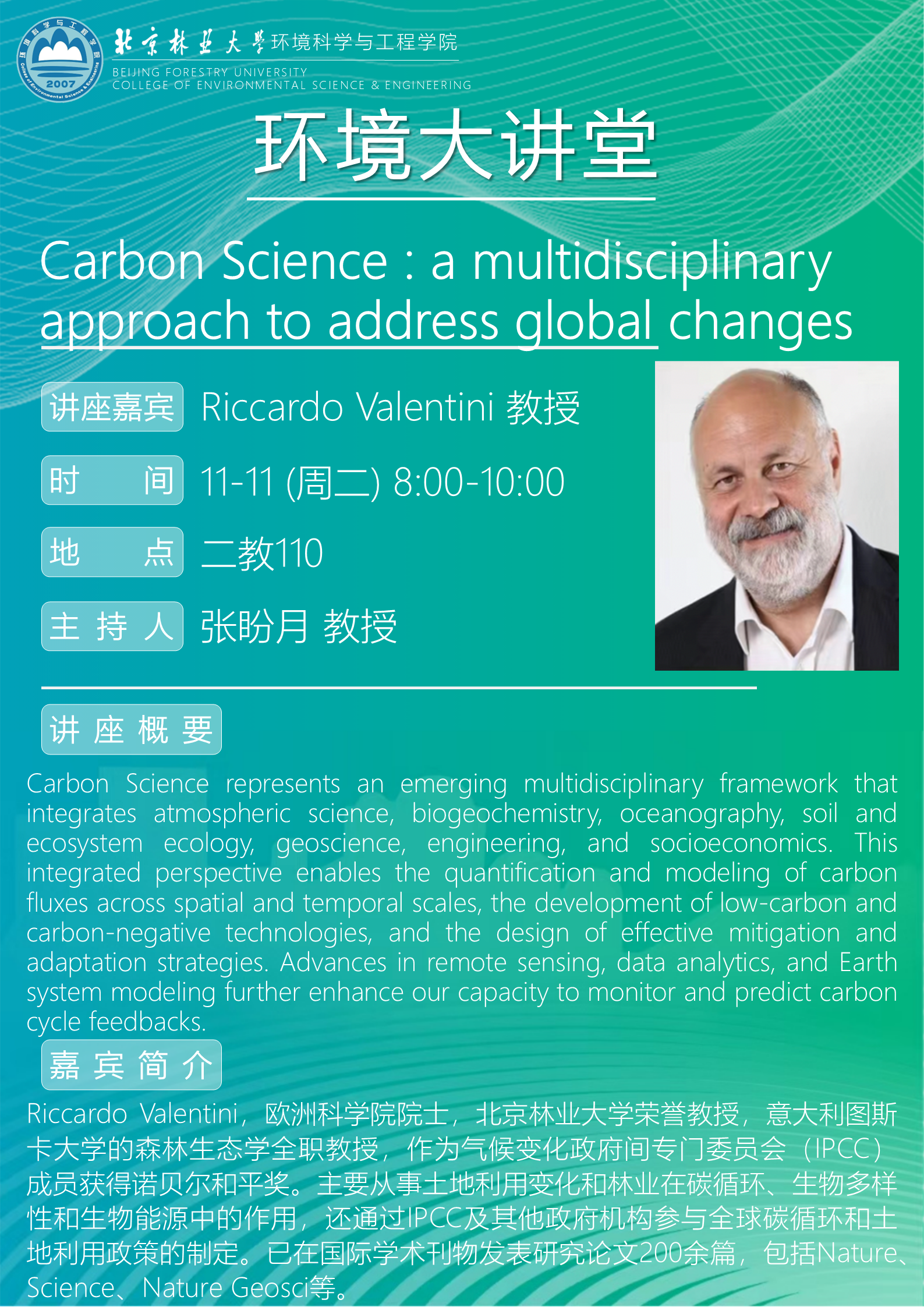 环境大讲堂-Valentini.png