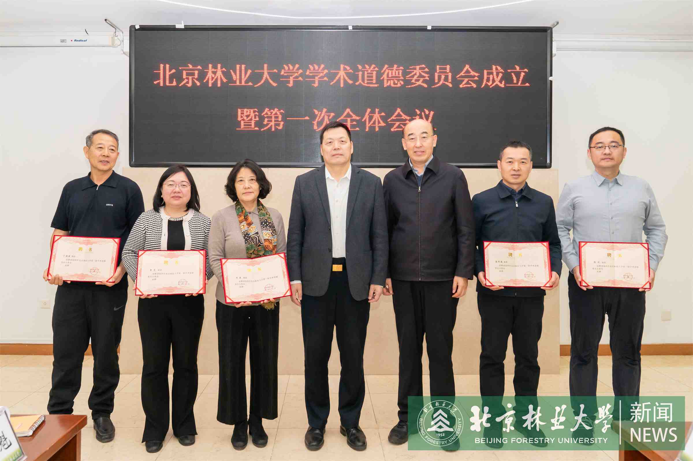 学术道德委员会成立-00035.jpg