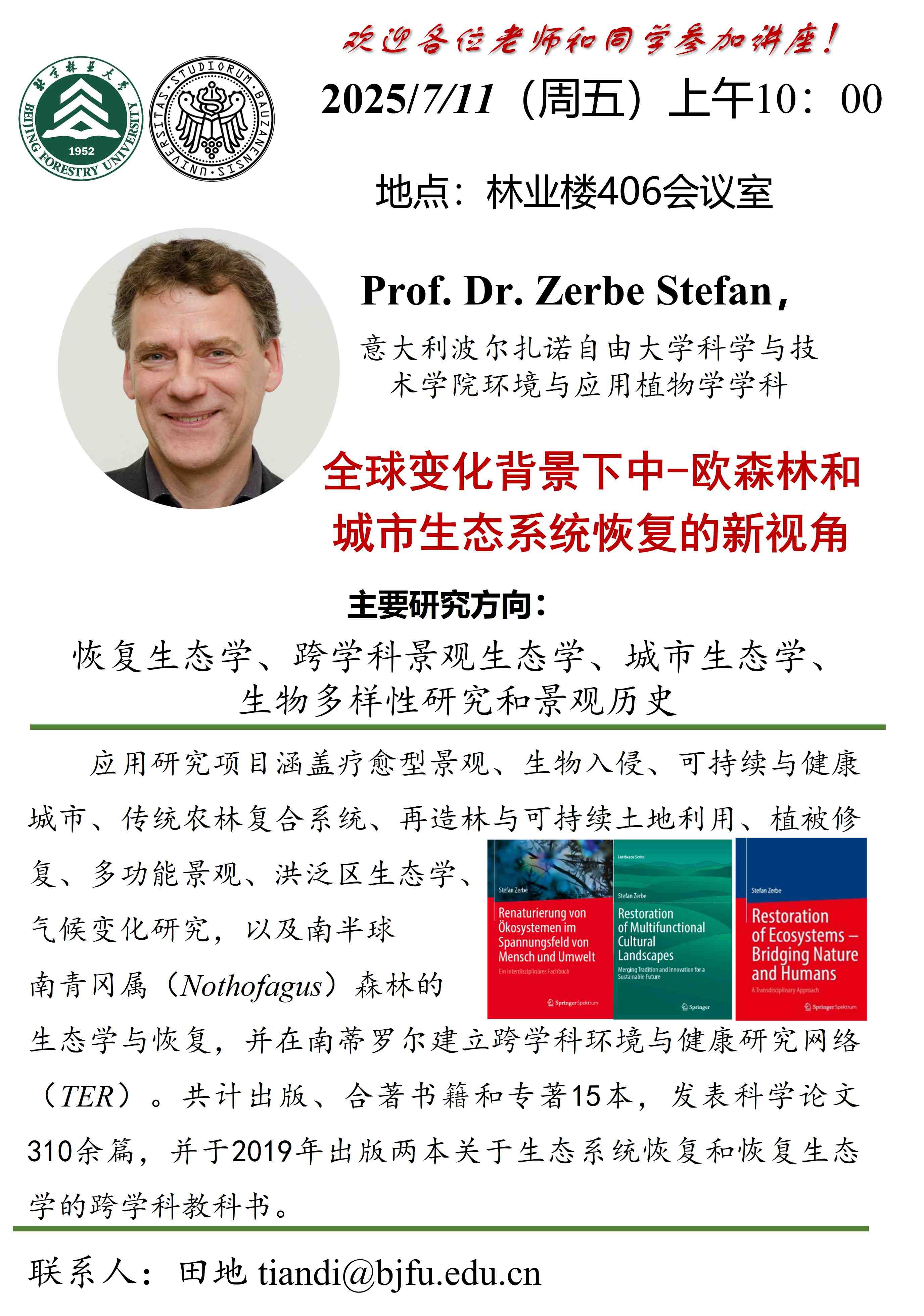中文海报.jpg