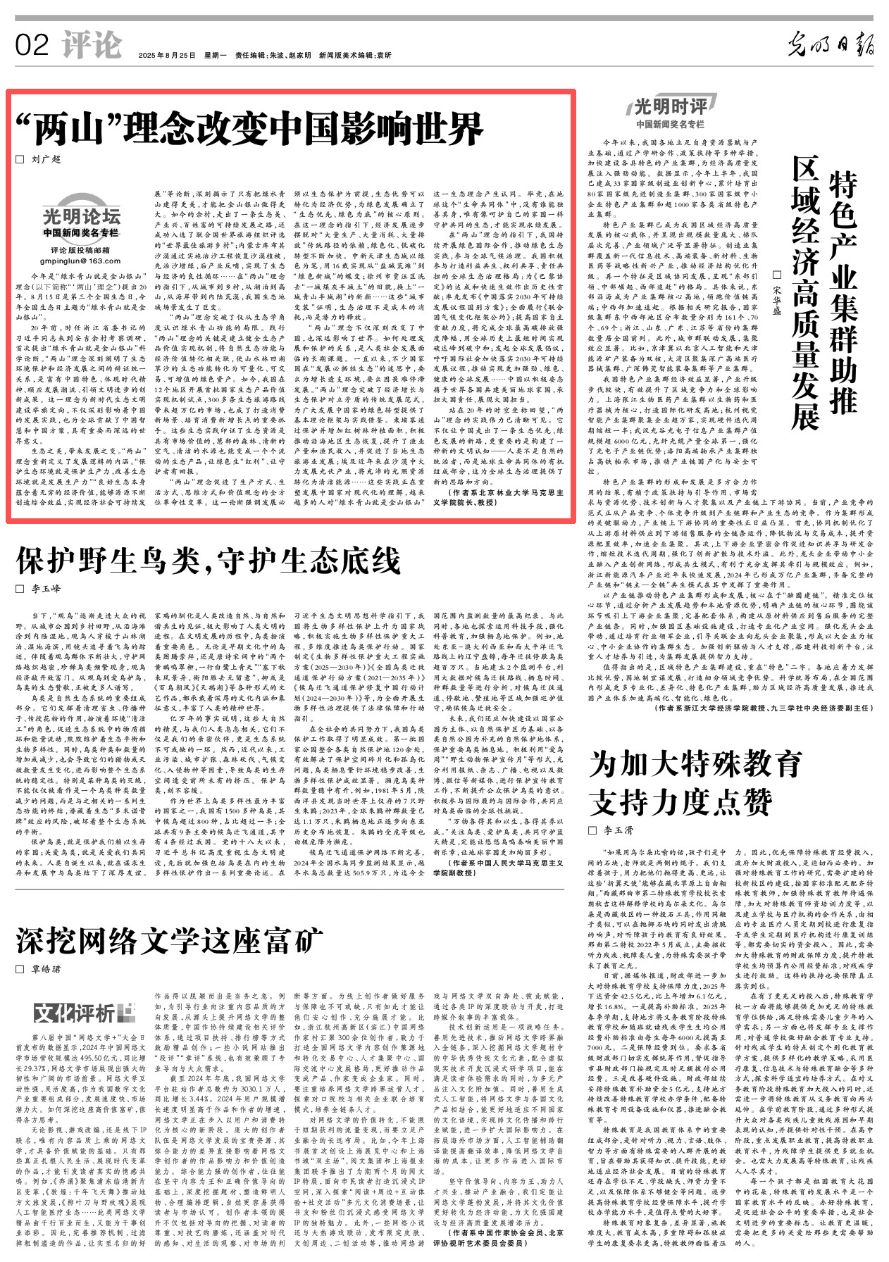 微信图片_2025-09-06_103814_703.png