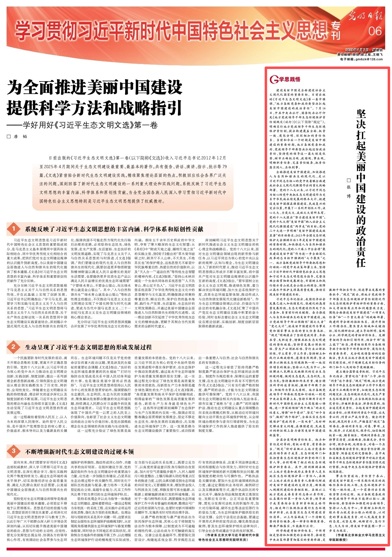 微信图片_2025-09-06_103756_562.png