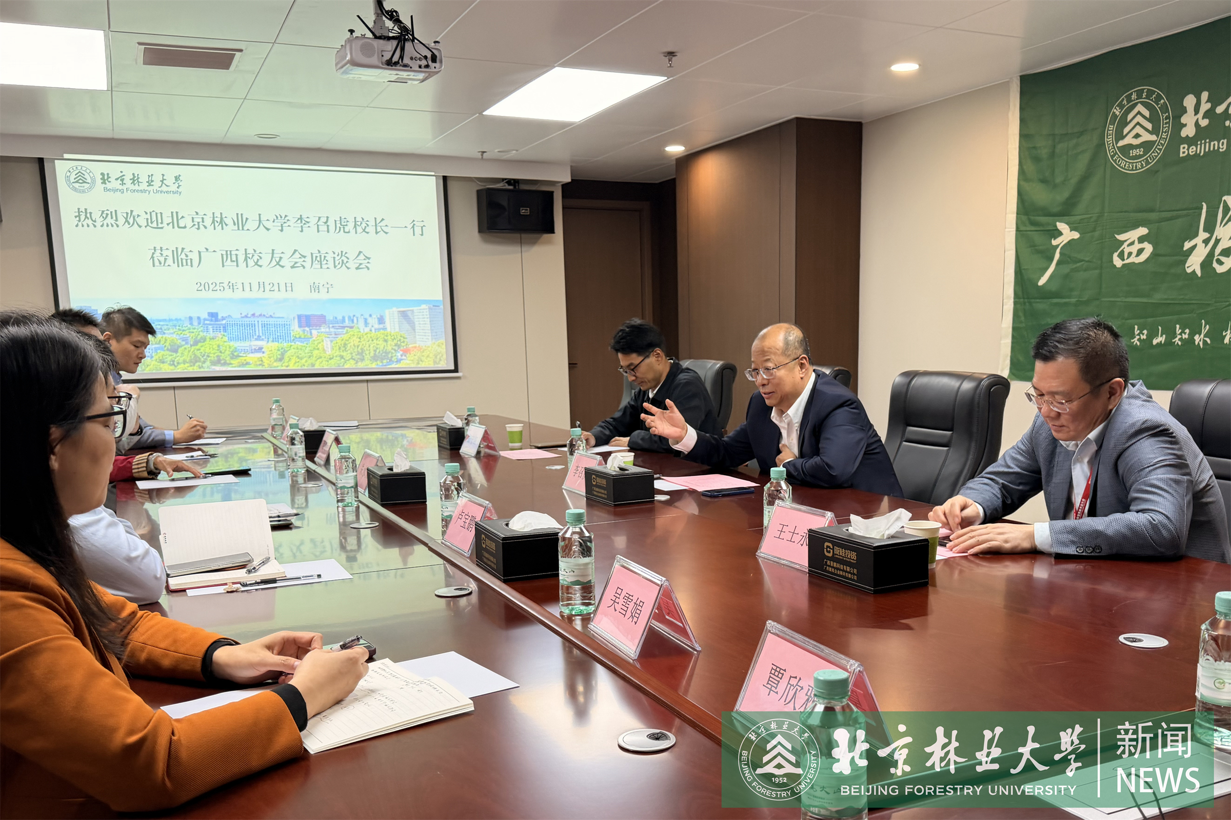 2广西校友会.jpg