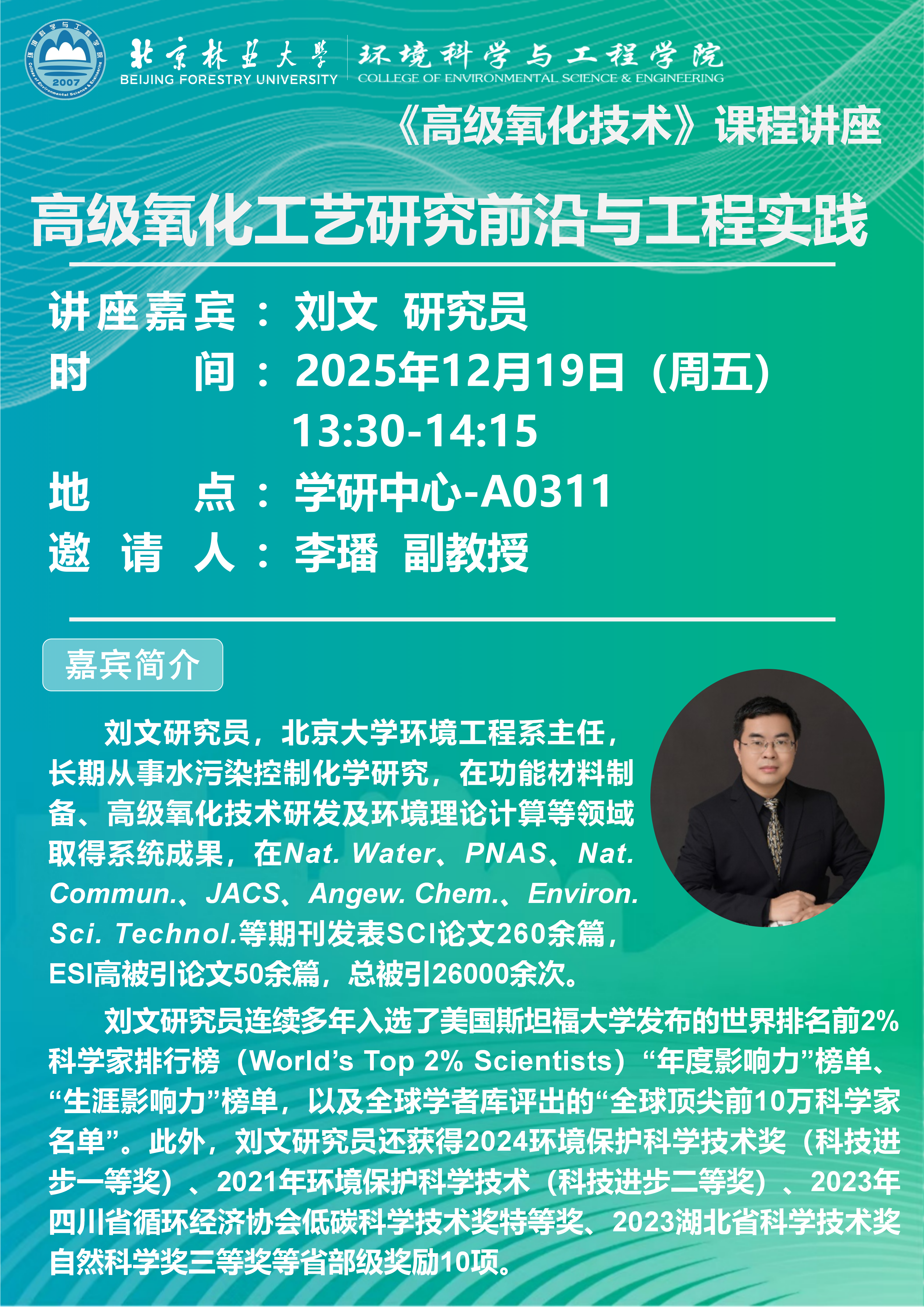 微信图片_20251218141009_2450_145.png