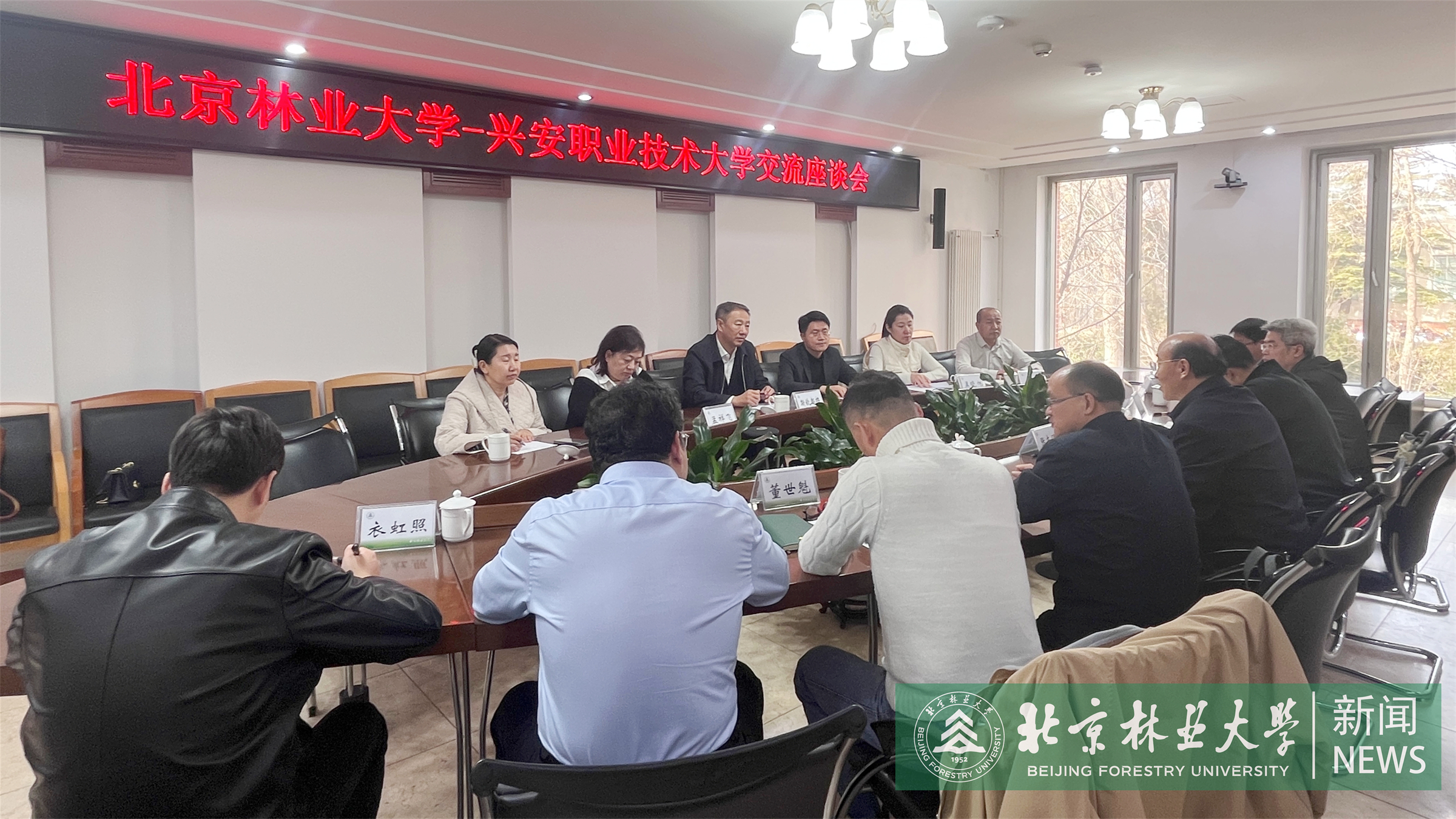 12月1日与兴安职业技术学院座谈交流2.jpg
