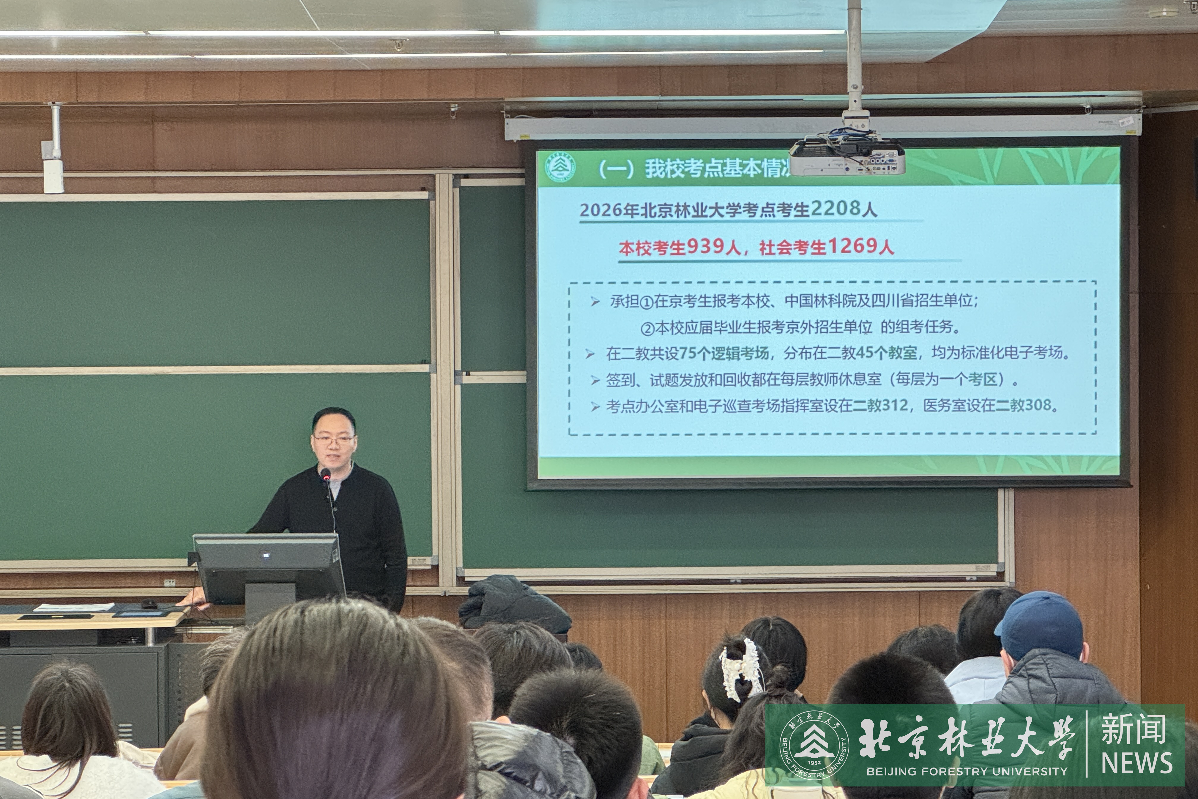 监考培训.jpg