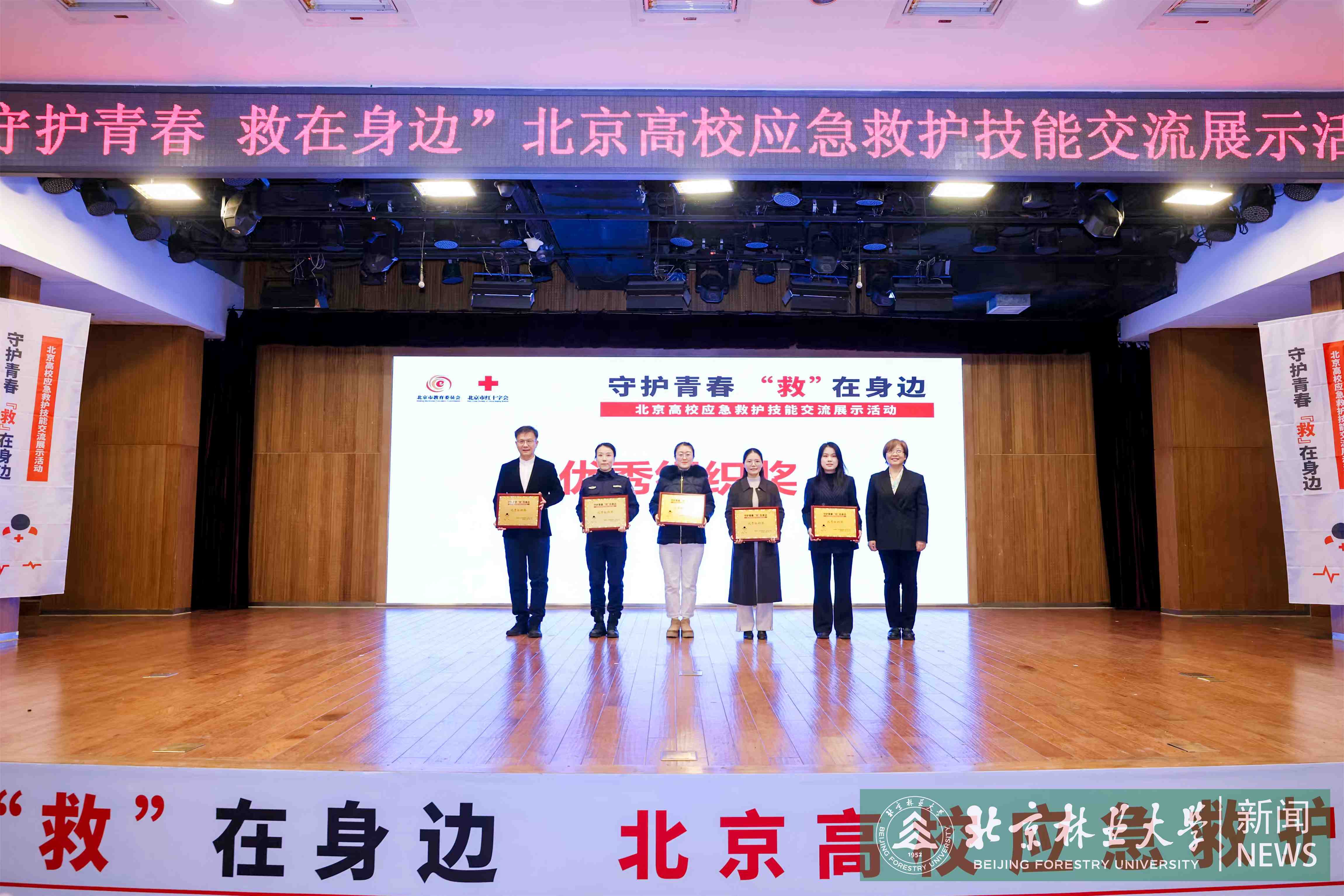 优秀组织奖.jpg