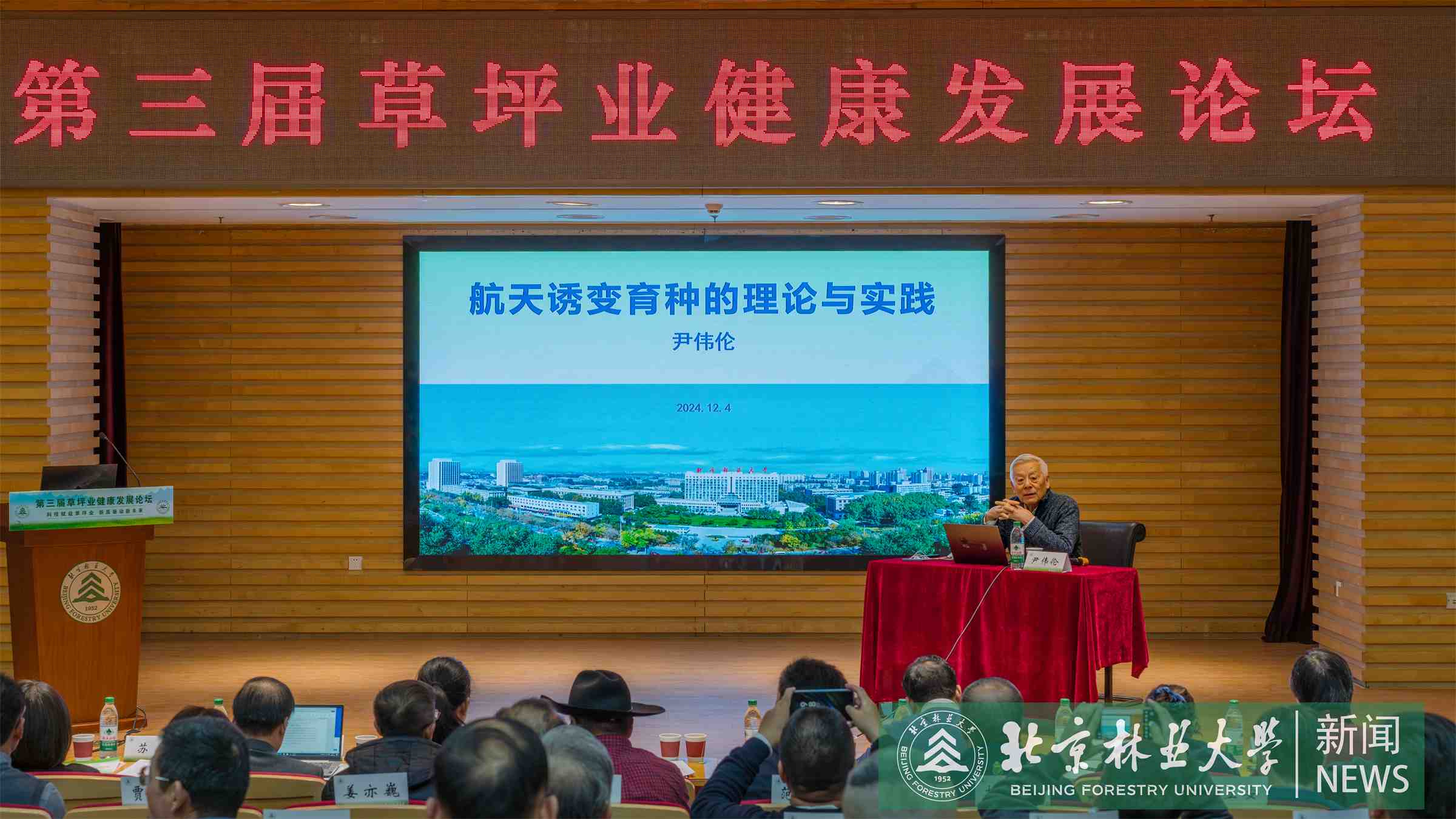 图5-1尹院士报告.jpg