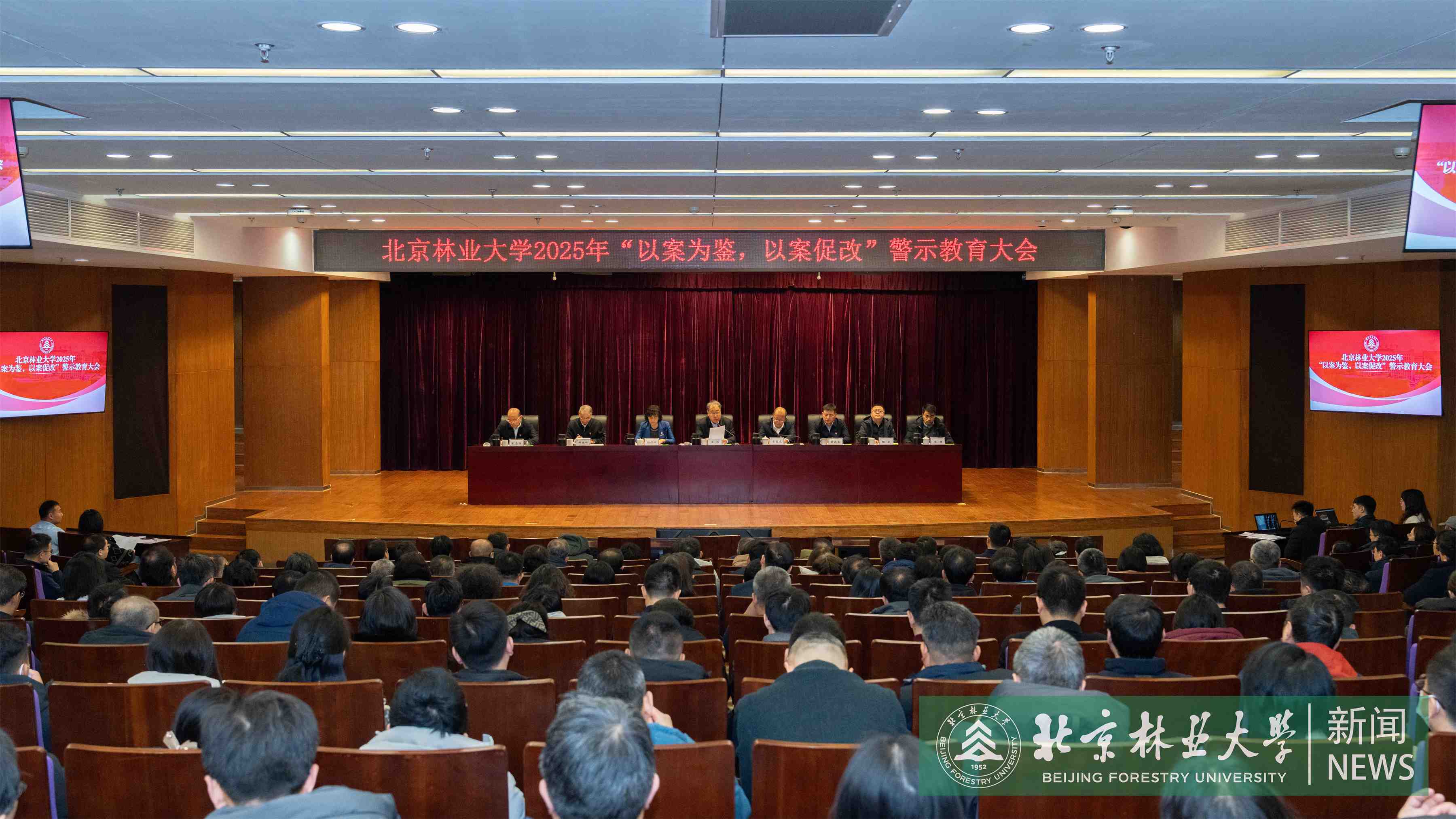 12.29警示教育大会-3.jpg
