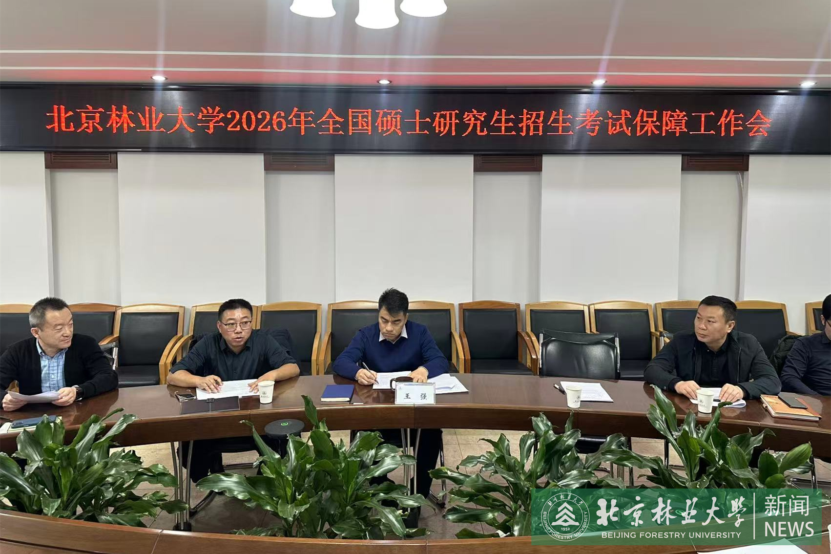 考前协调会2.jpg