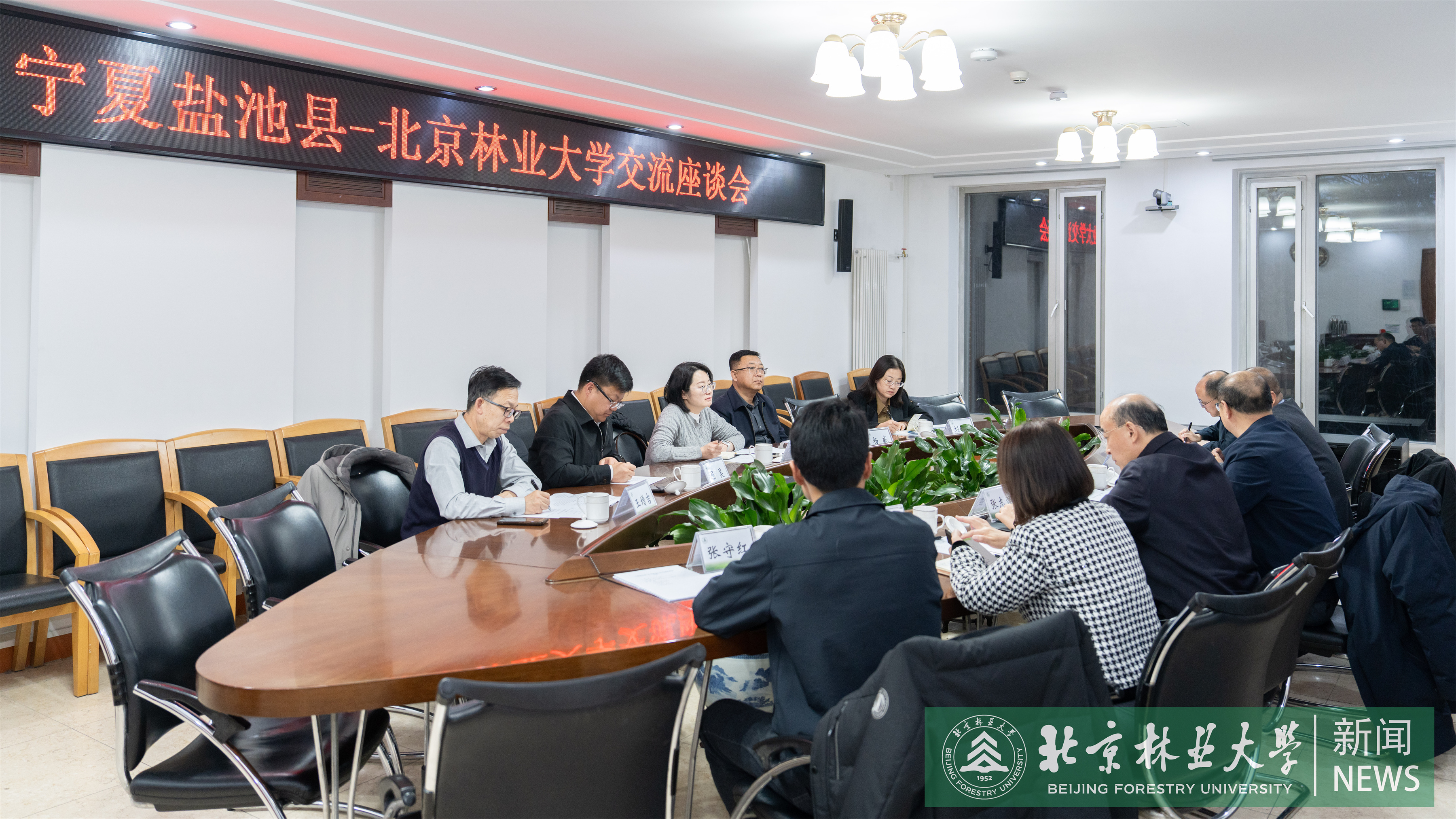 1.7盐池座谈会-4.jpg