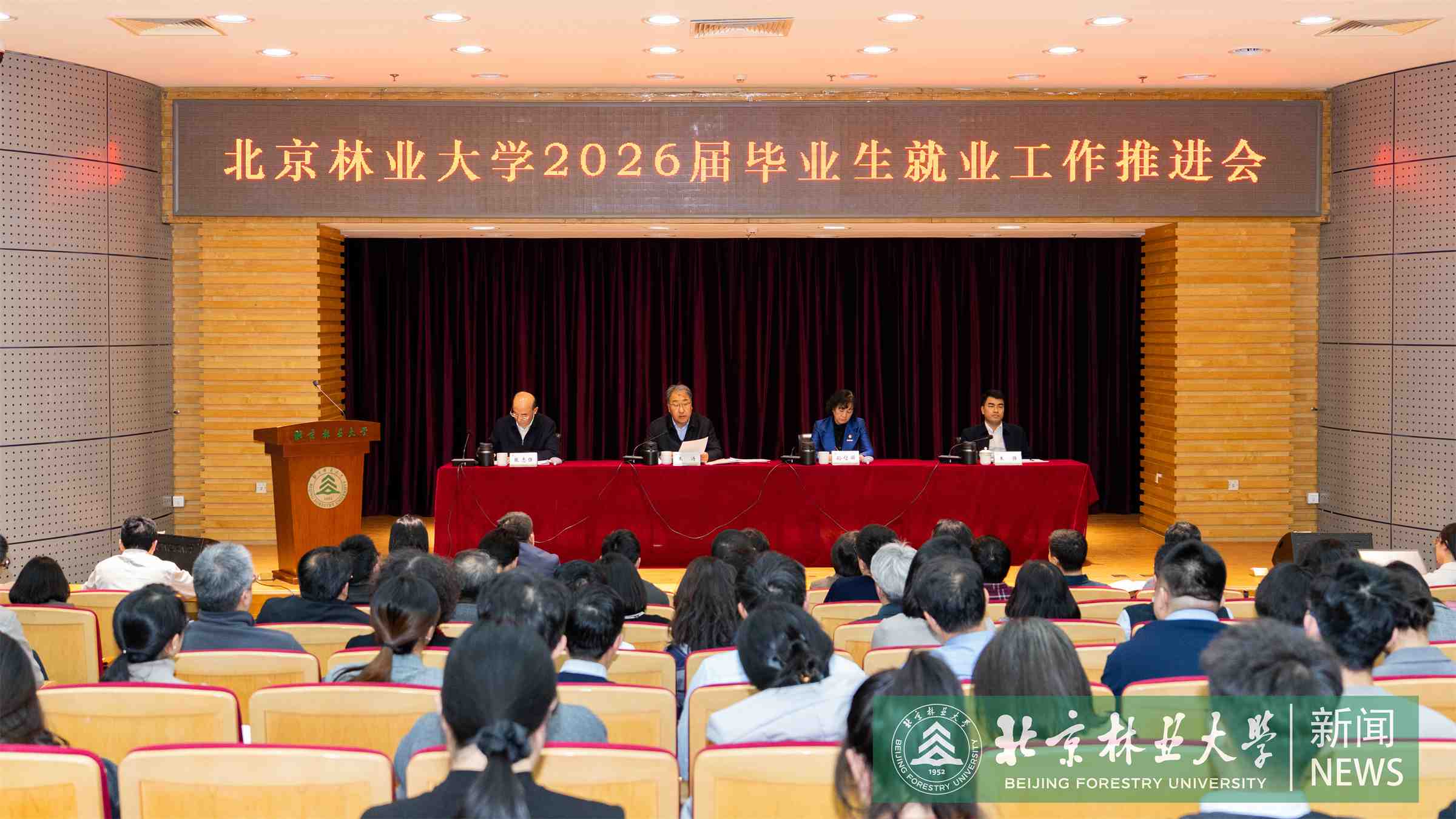 1.16就业工作推进会-14.jpg