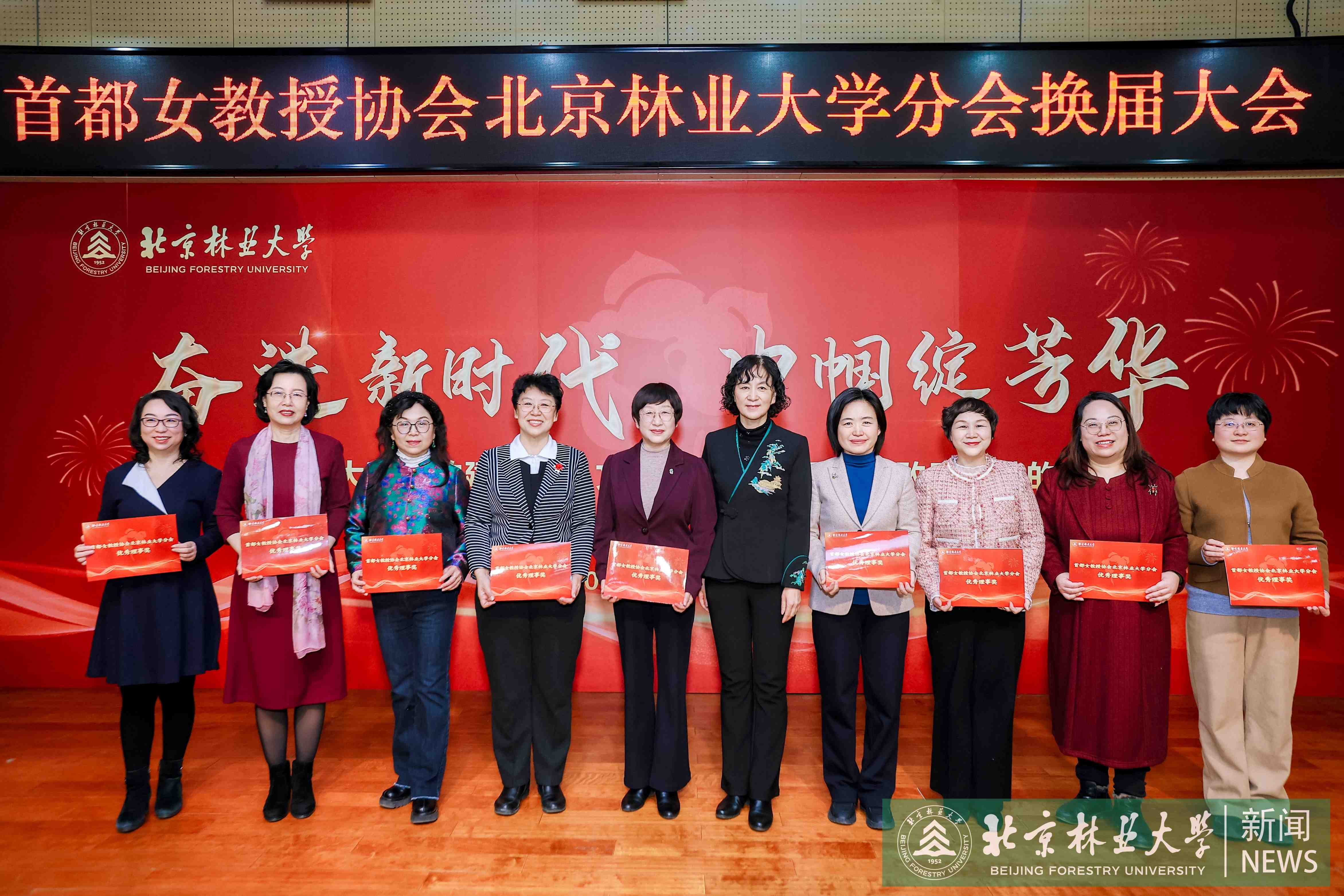 表彰第六届理事会优秀理事.jpg