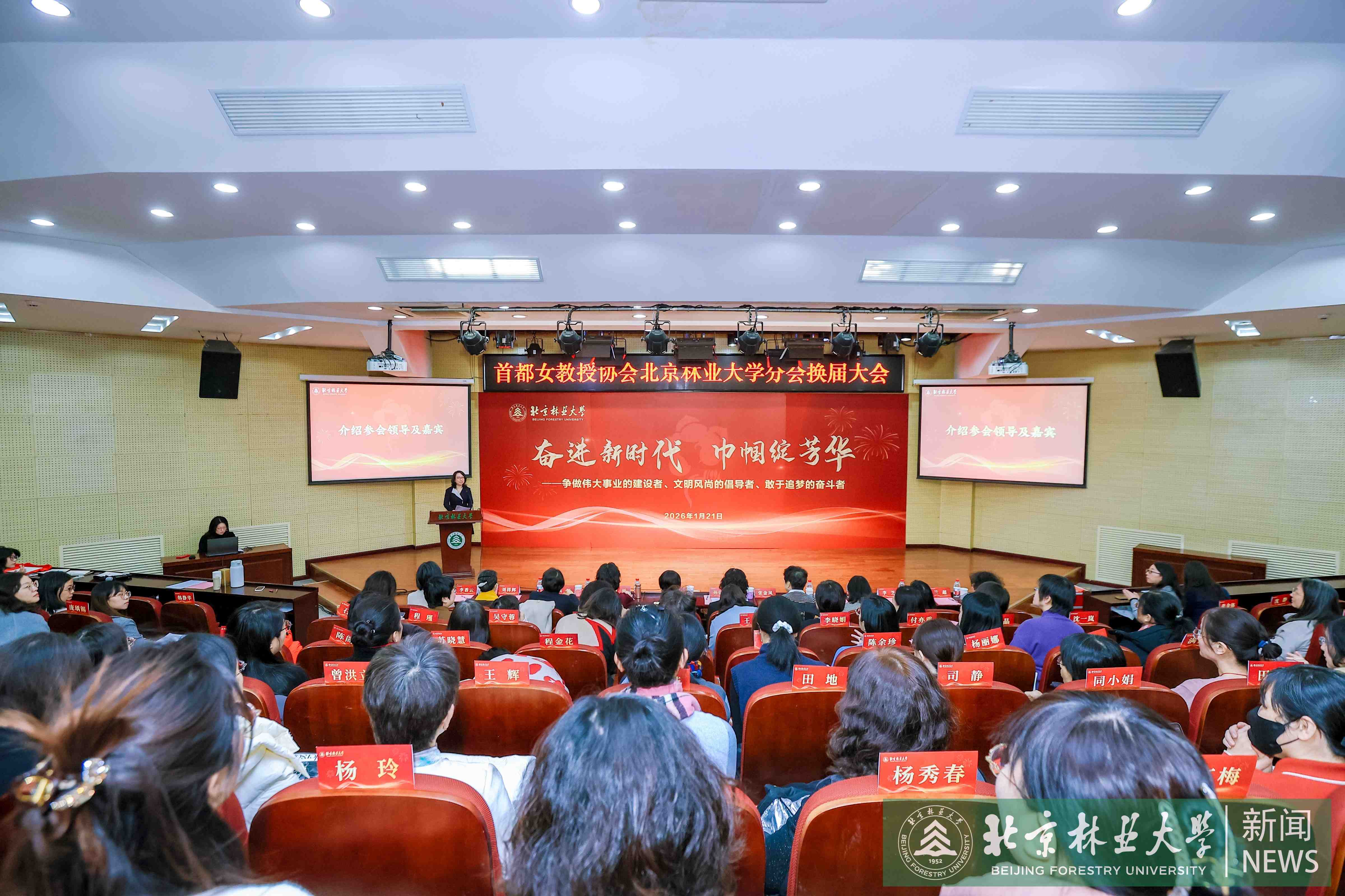 换届大会召开.jpg