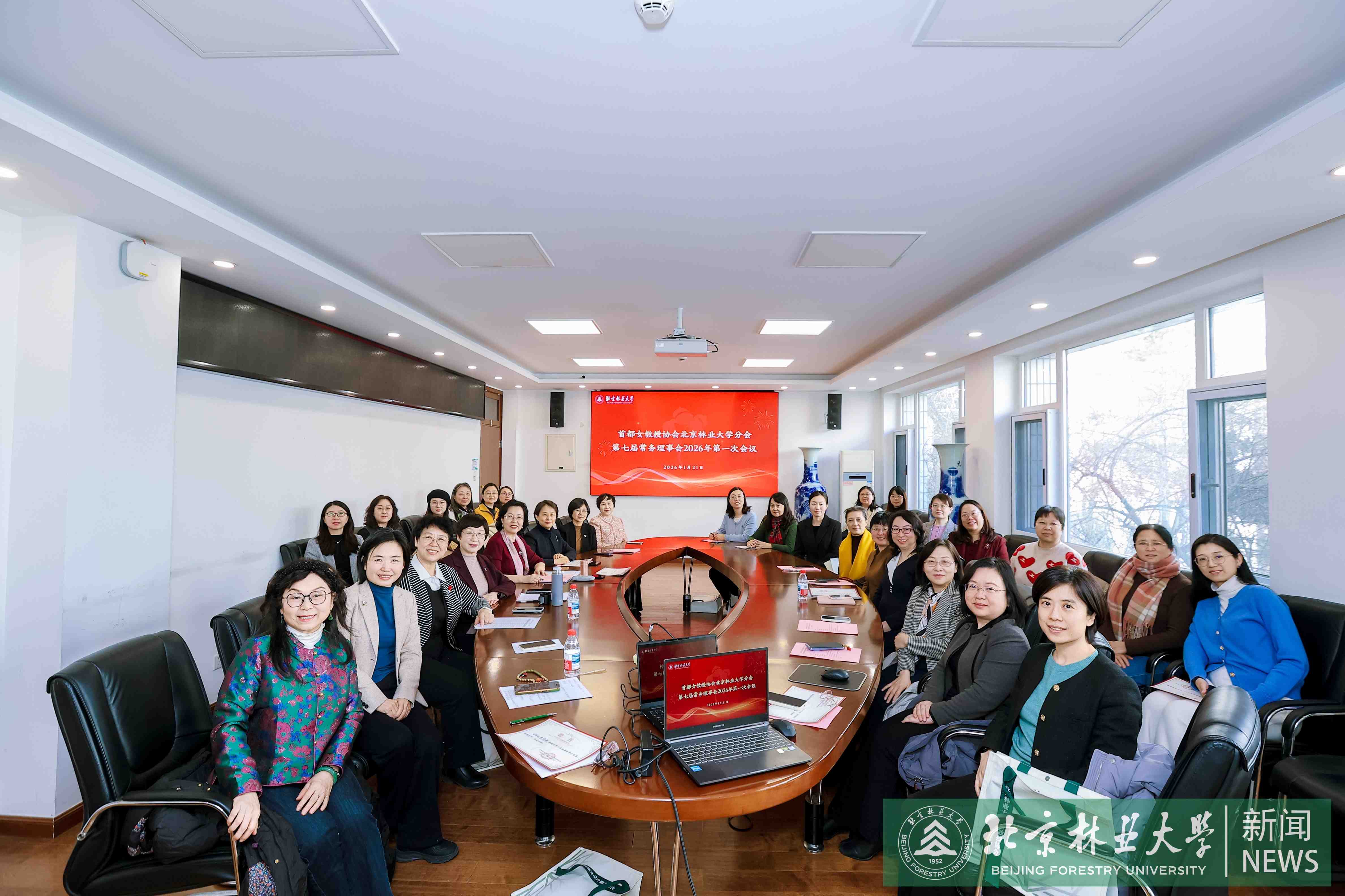 第七届常务理事第一次会议.jpg