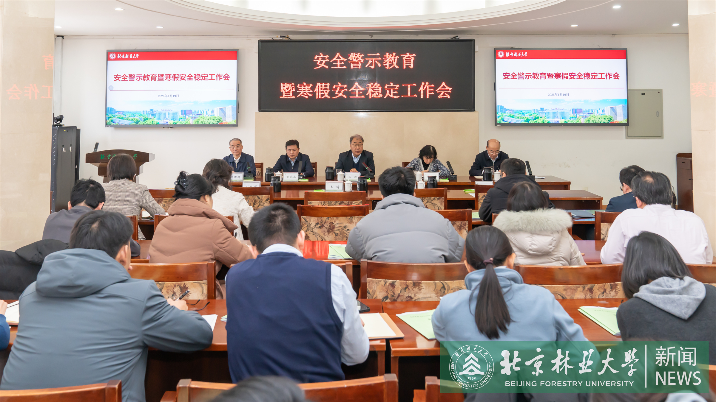 安全稳定会-00014.jpg