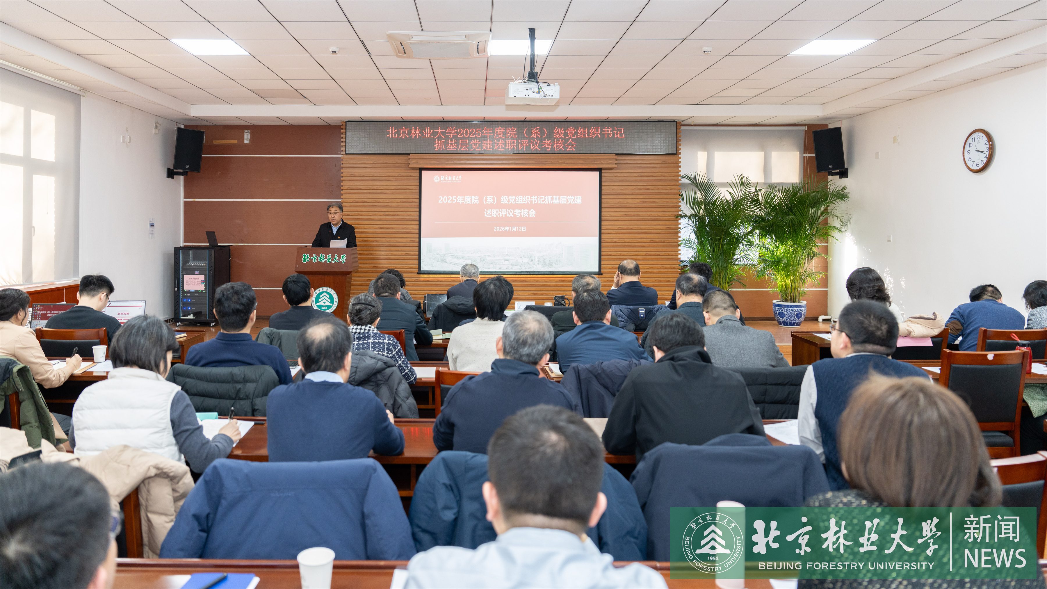 1.12基层书记述职-14.jpg