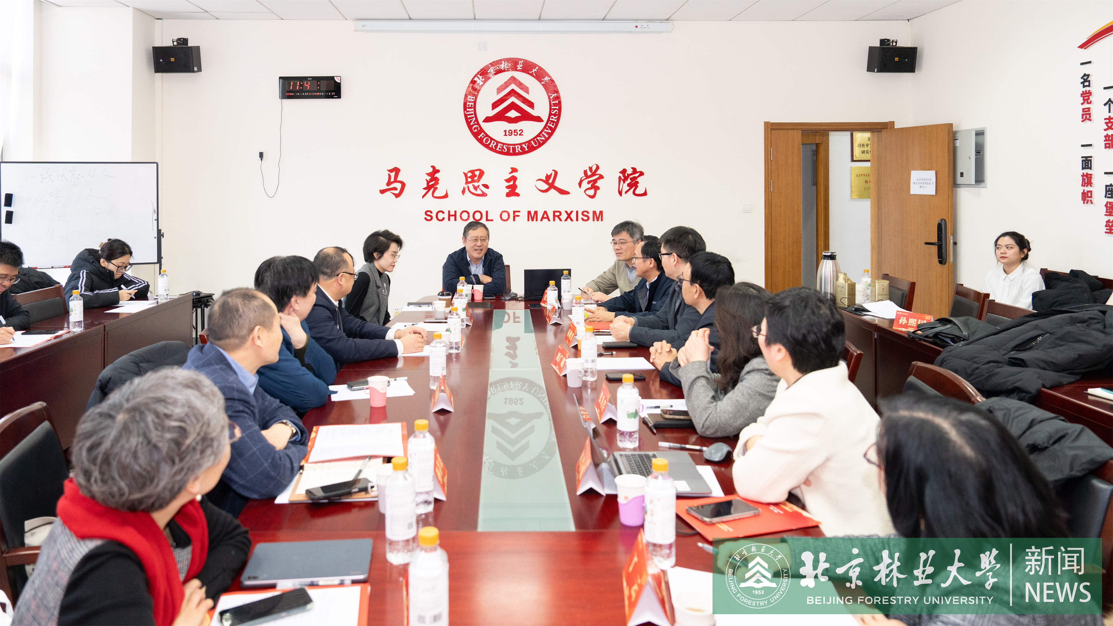 1.10马院院长论坛-11.jpg