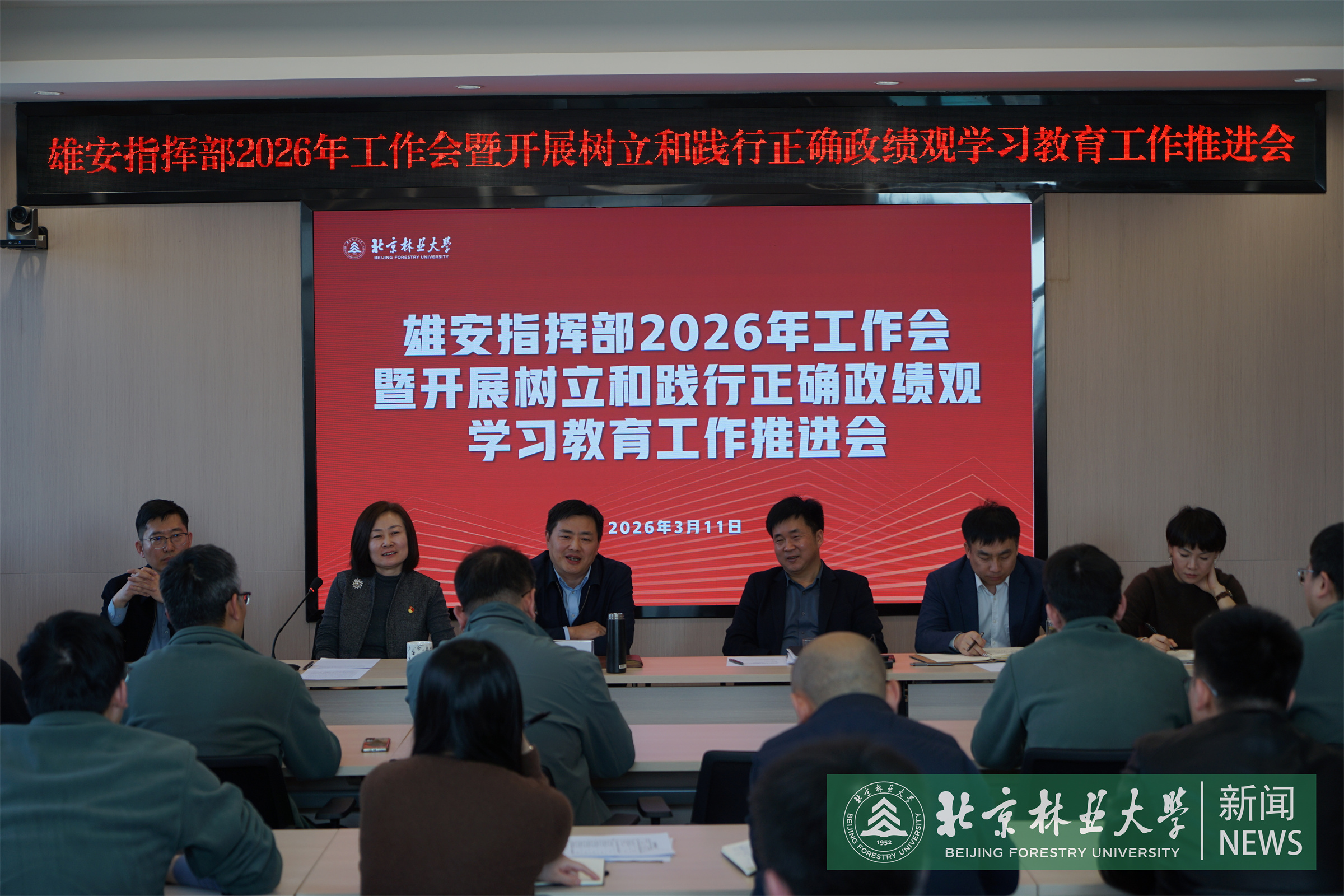 工作会照片.jpg