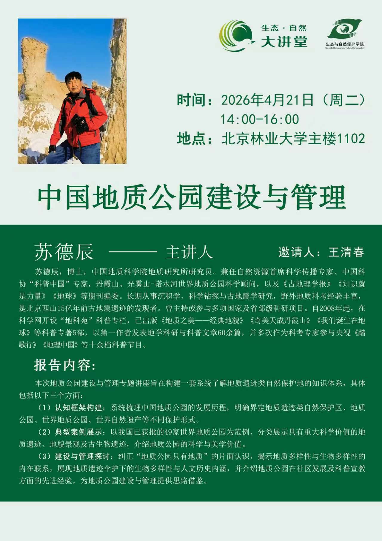 中国滨海湿地水鸟保护：成效、挑战与建议.jpg