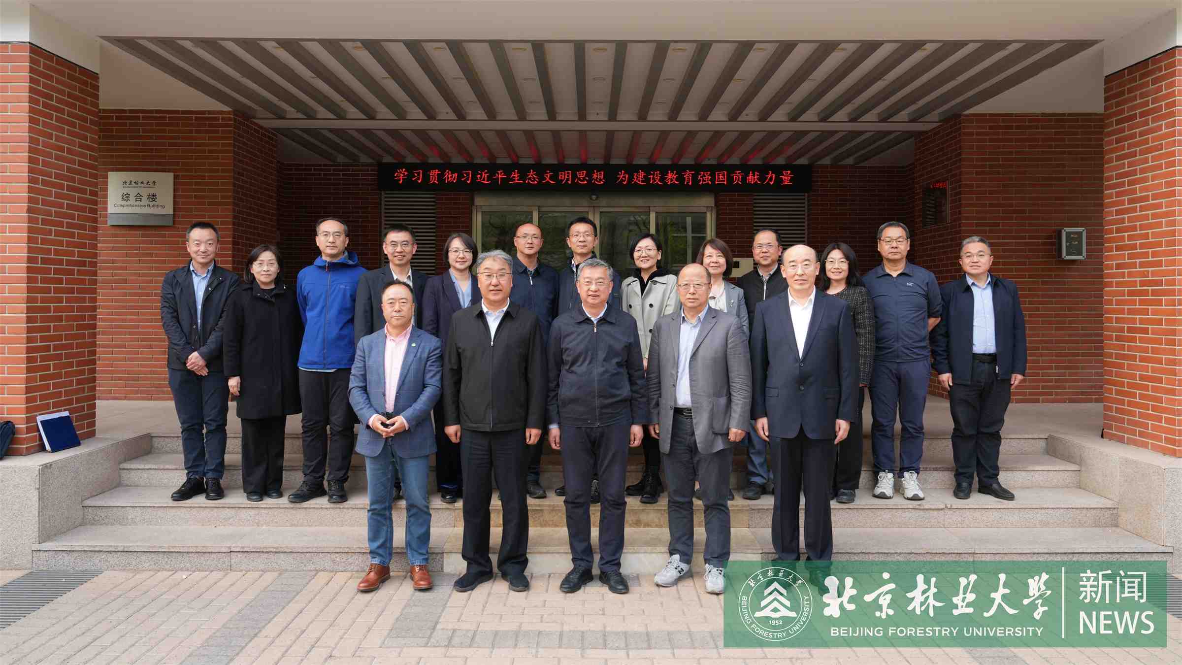 4月13日与北京市园林绿化局座谈3.jpg