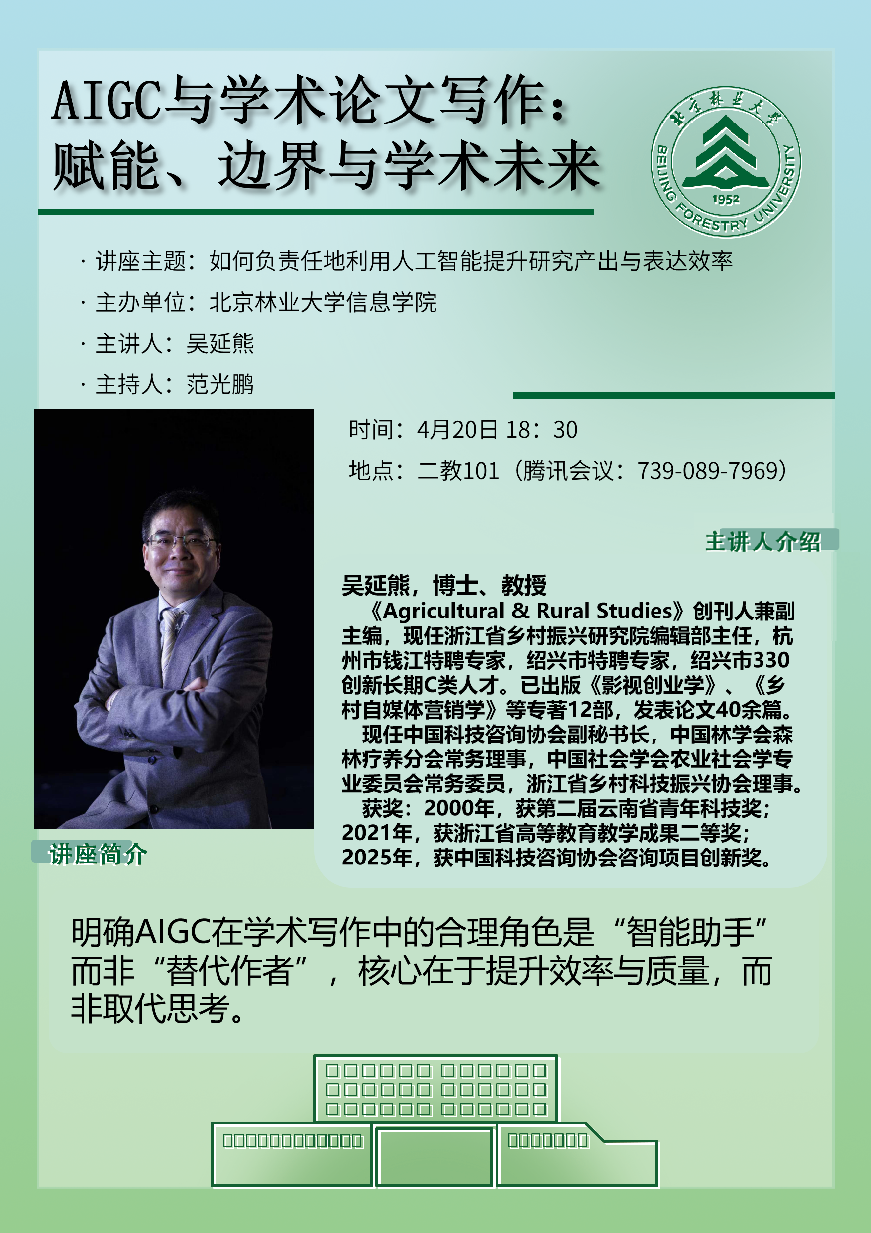 微信图片_20260420134919_3226_19.png