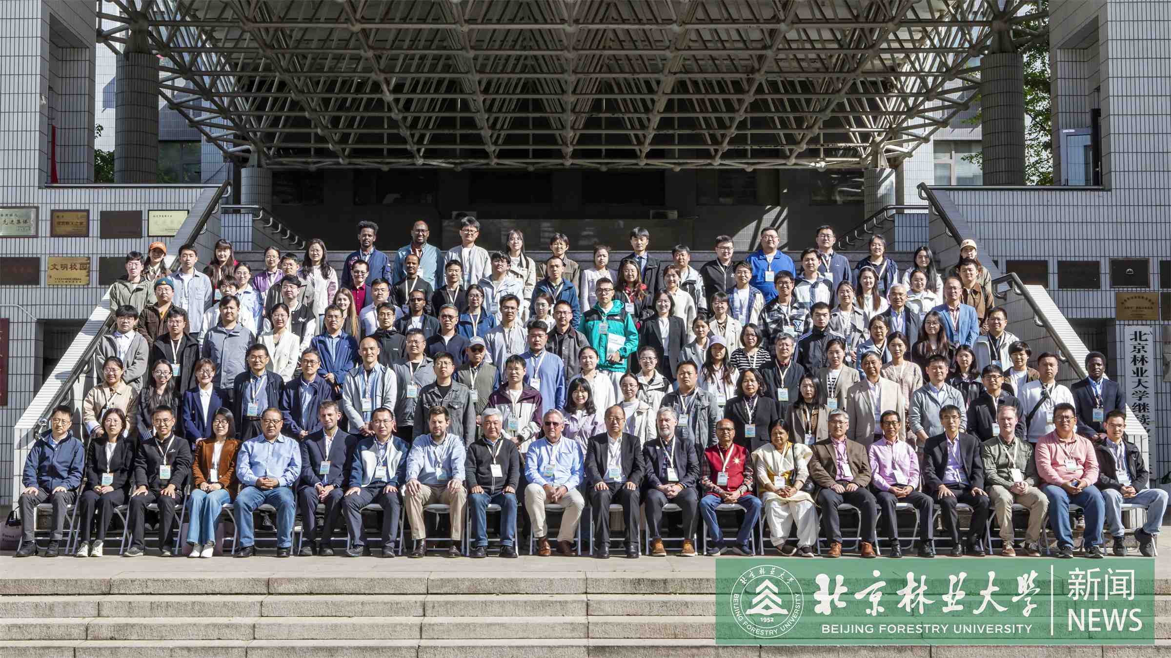 森林生态学术会议大合照.jpg