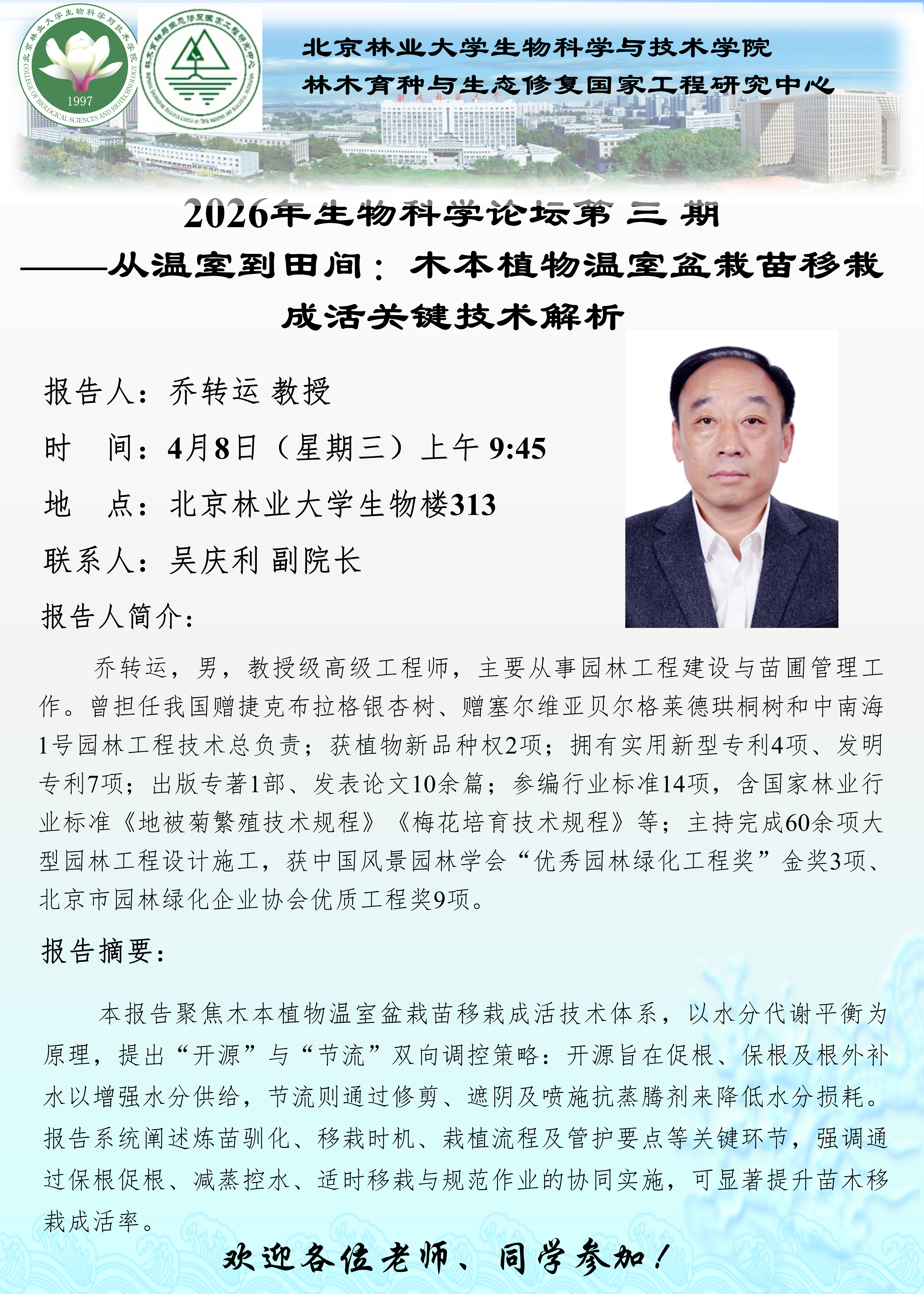 微信图片_20260403113352_124_1786.png