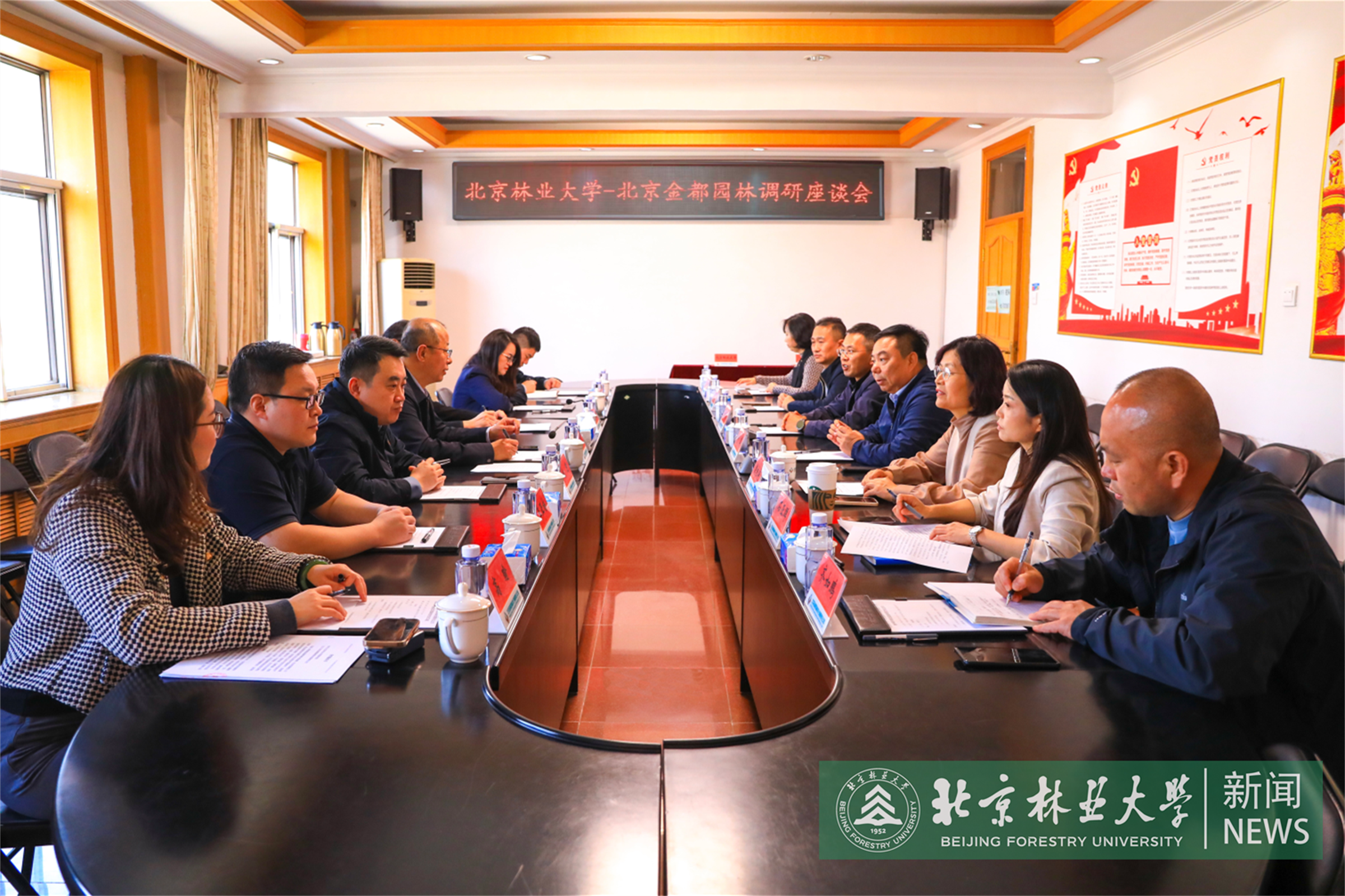 座谈会2.png