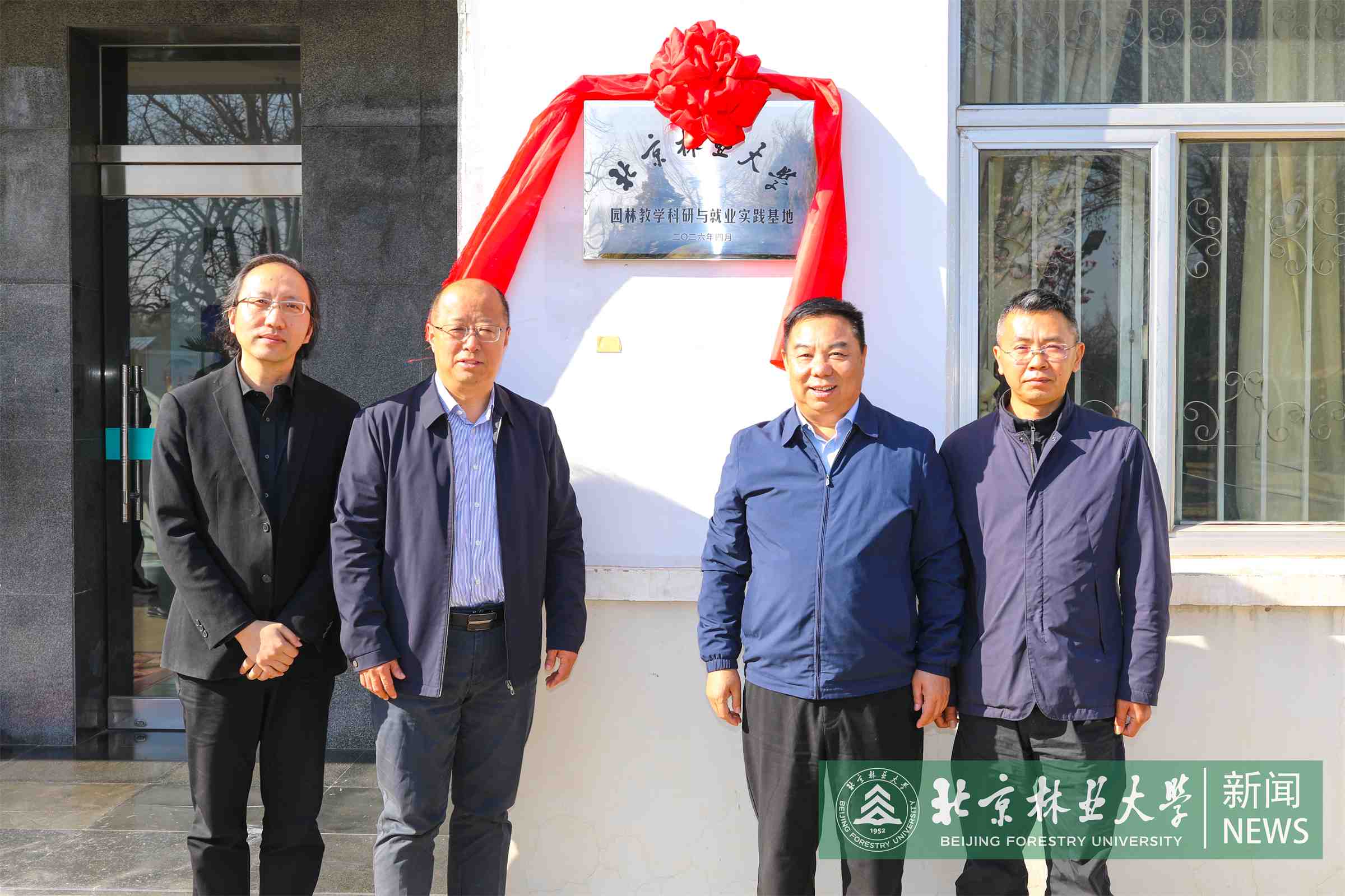 揭牌合影.jpg