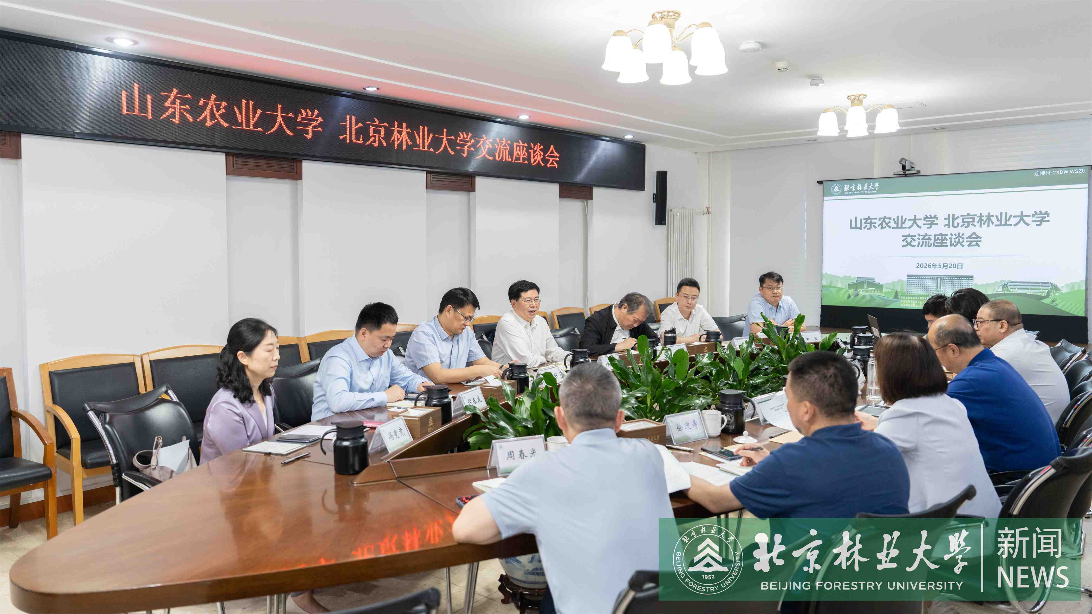 5.20山东农业大学座谈-7.jpg