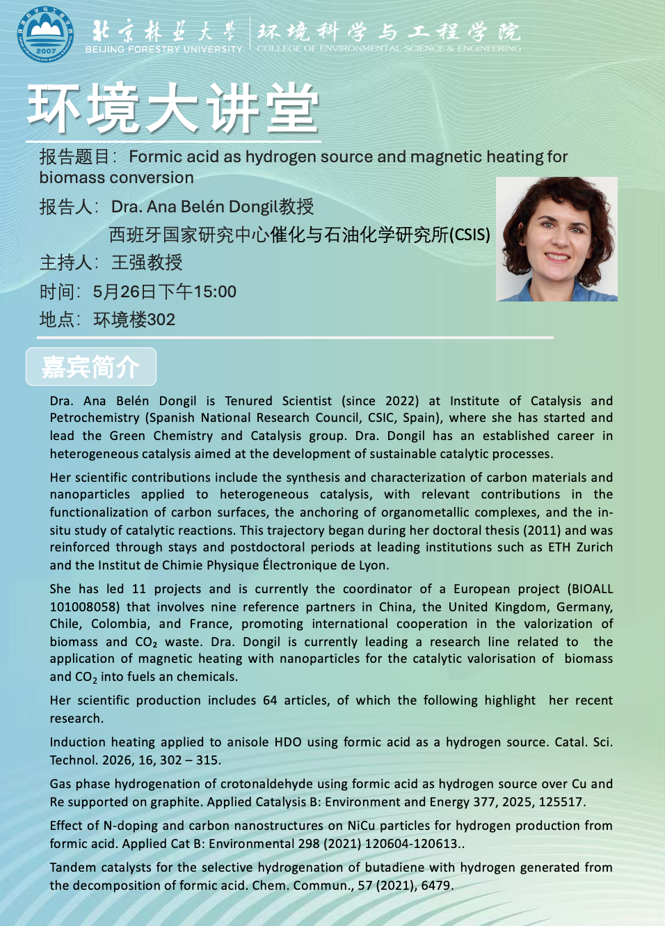 环境学院5月25日.png