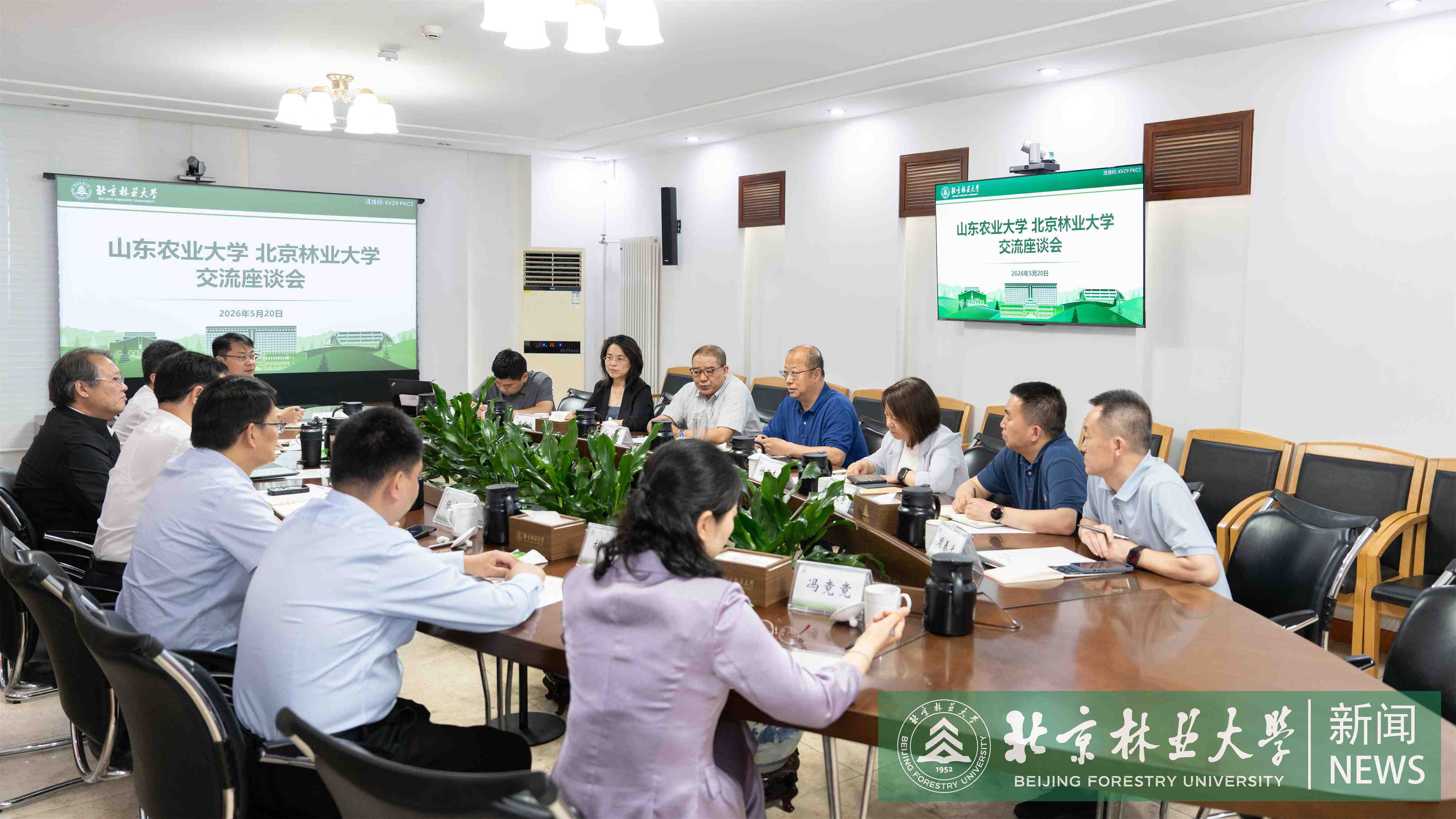 5.20山东农业大学座谈-8.jpg