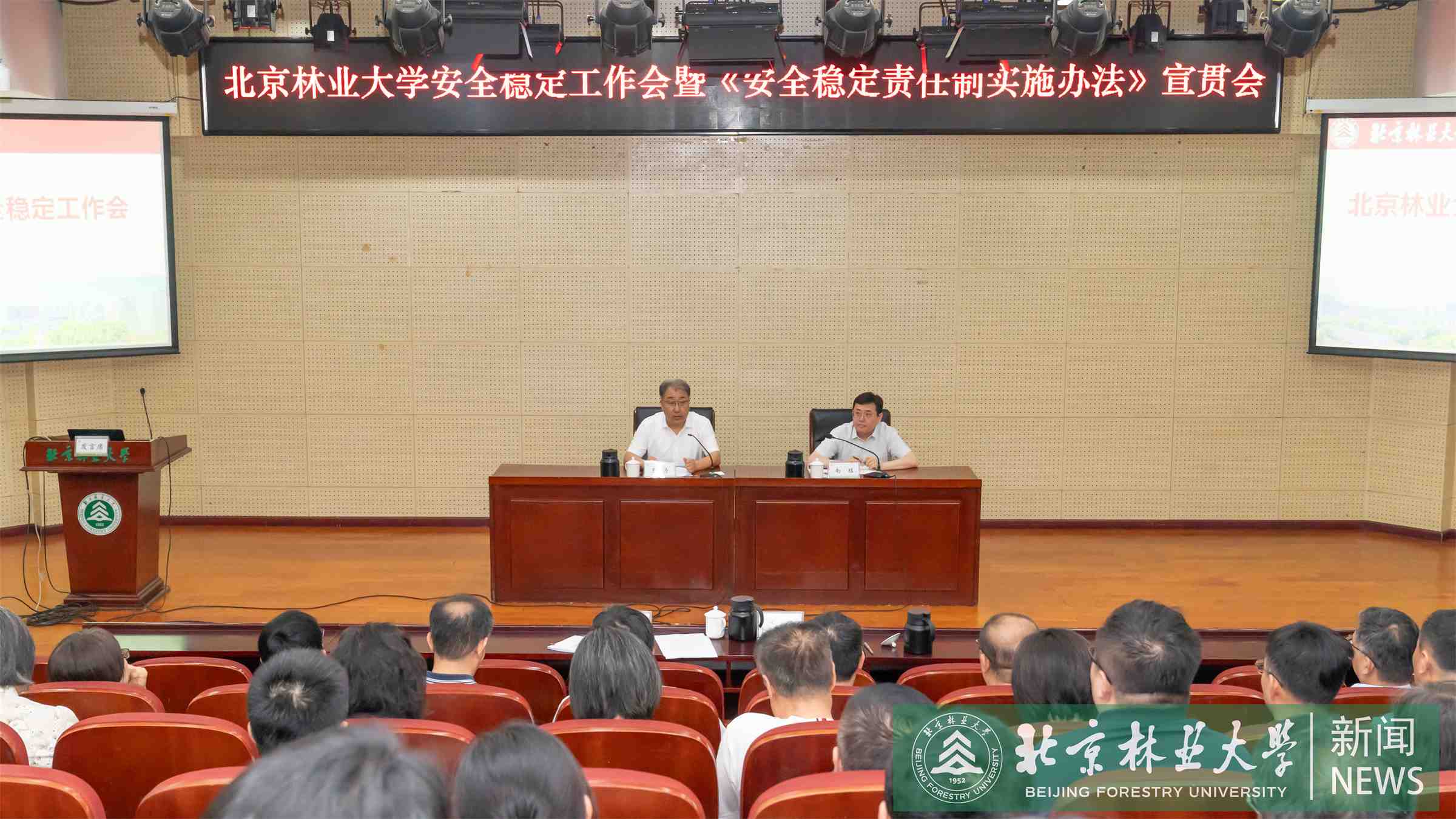 安全稳定会-00034.jpg