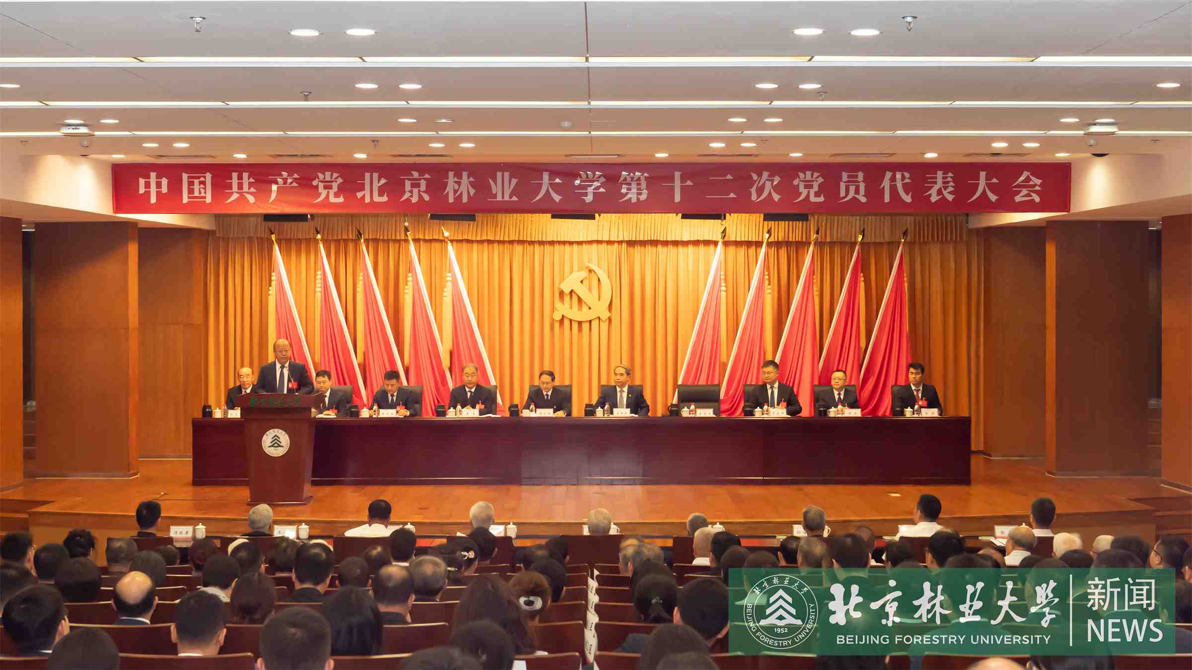 党代会-00032.jpg