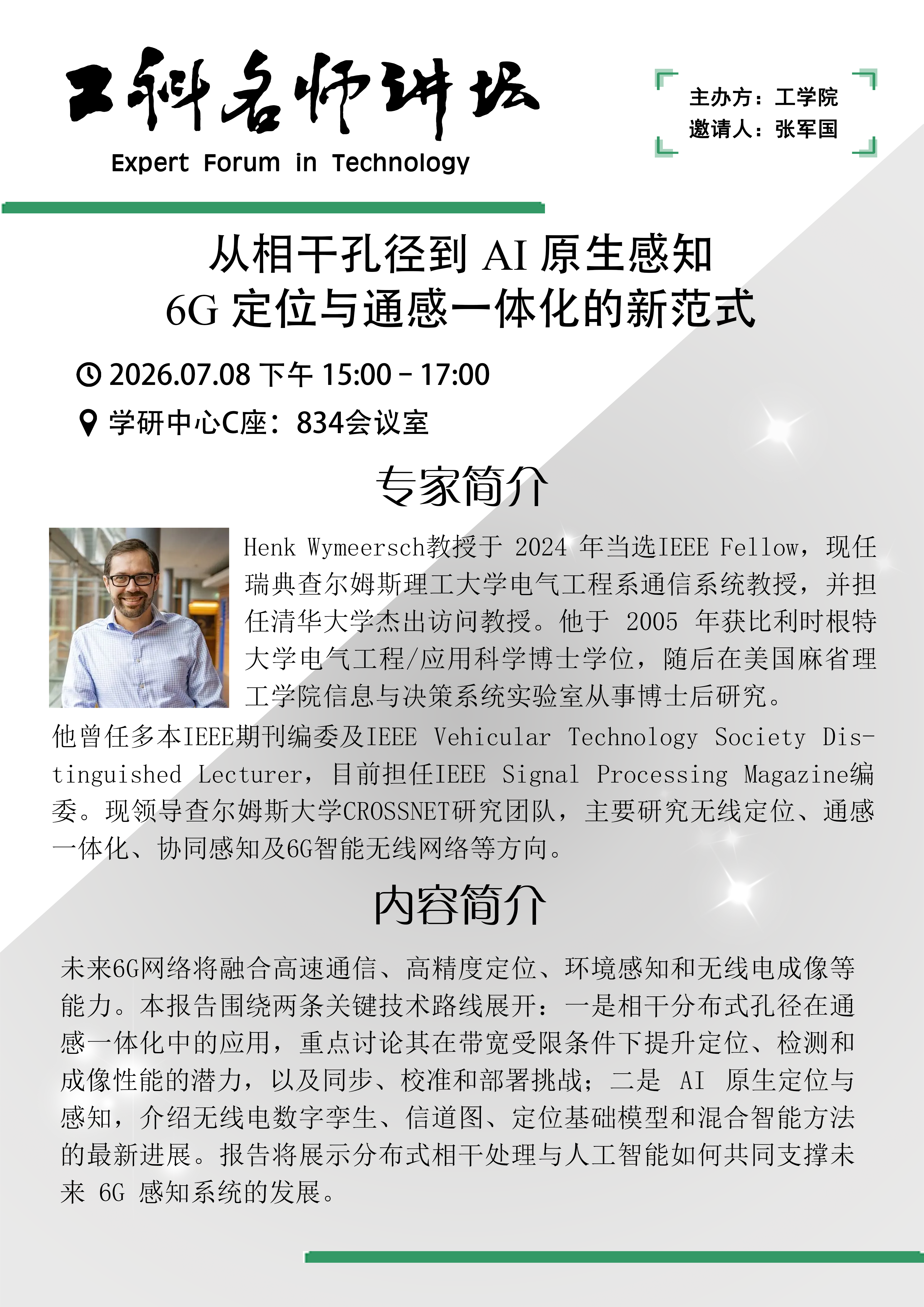 微信图片_20260706170904_5909_19.png